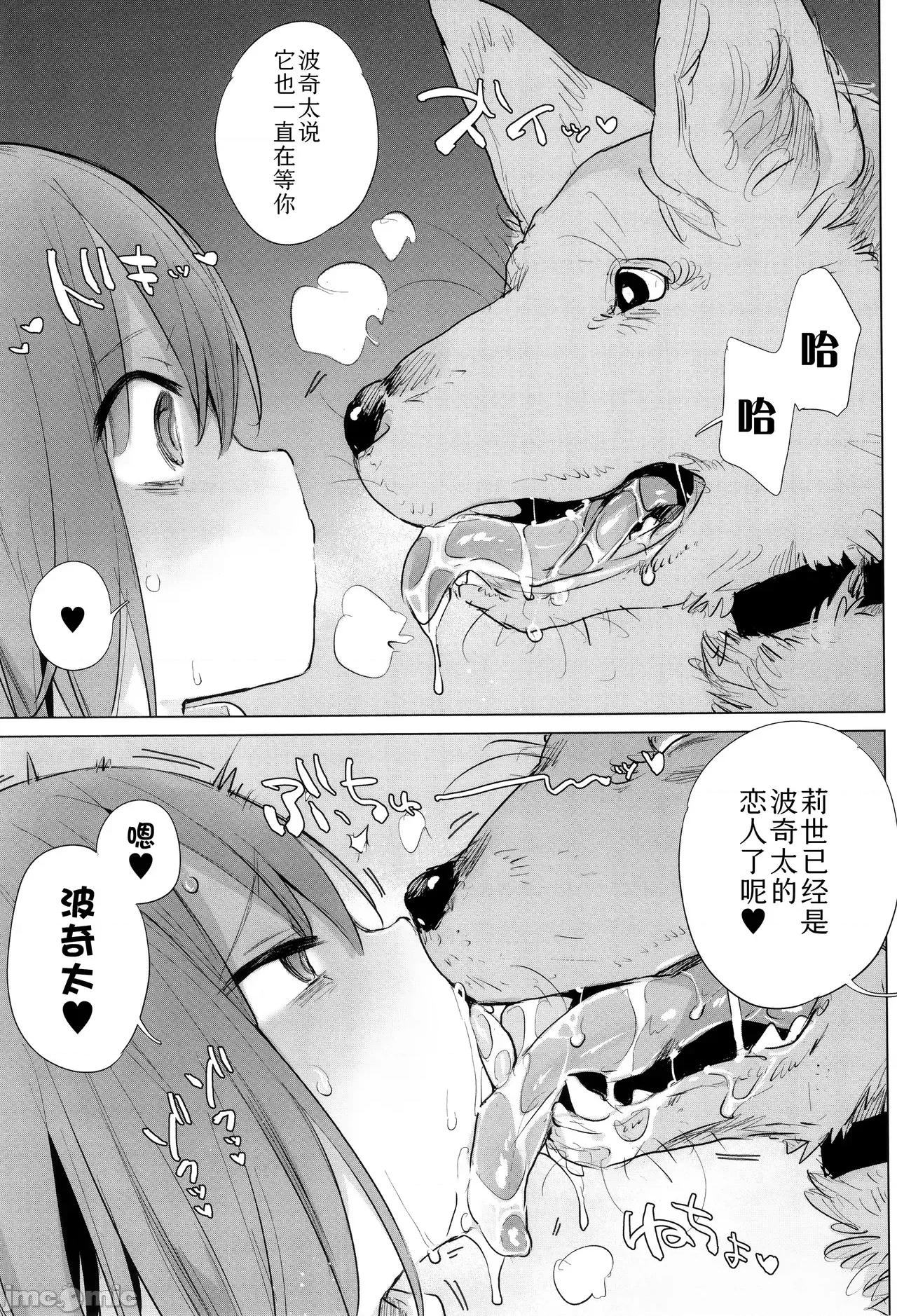 马的新娘 马的新娘  [Sky110036个人汉化] [ハイソン] お马のお嫁さん [中国翻译] [无修正] 第137页
