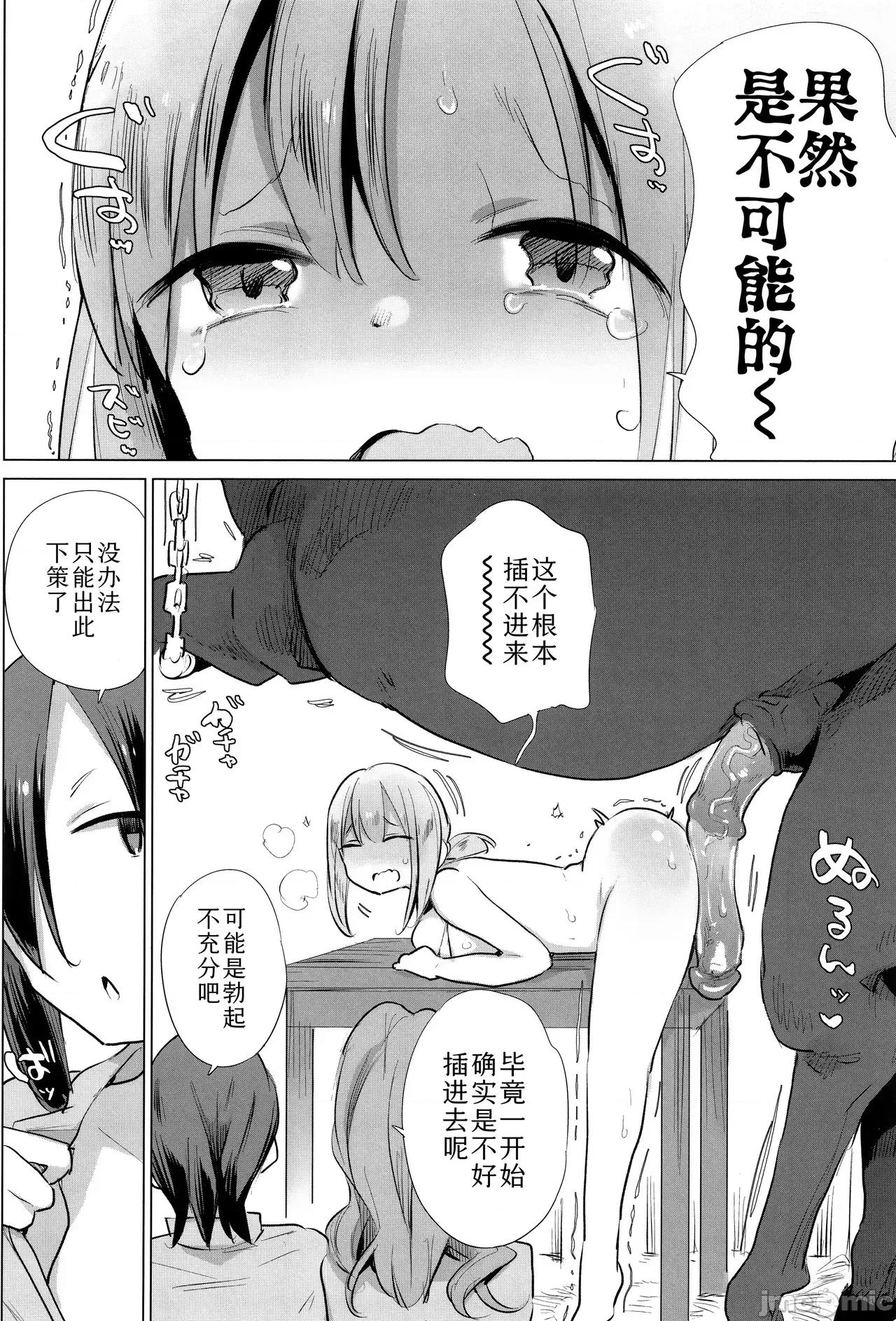 马的新娘 马的新娘  [Sky110036个人汉化] [ハイソン] お马のお嫁さん [中国翻译] [无修正] 第146页