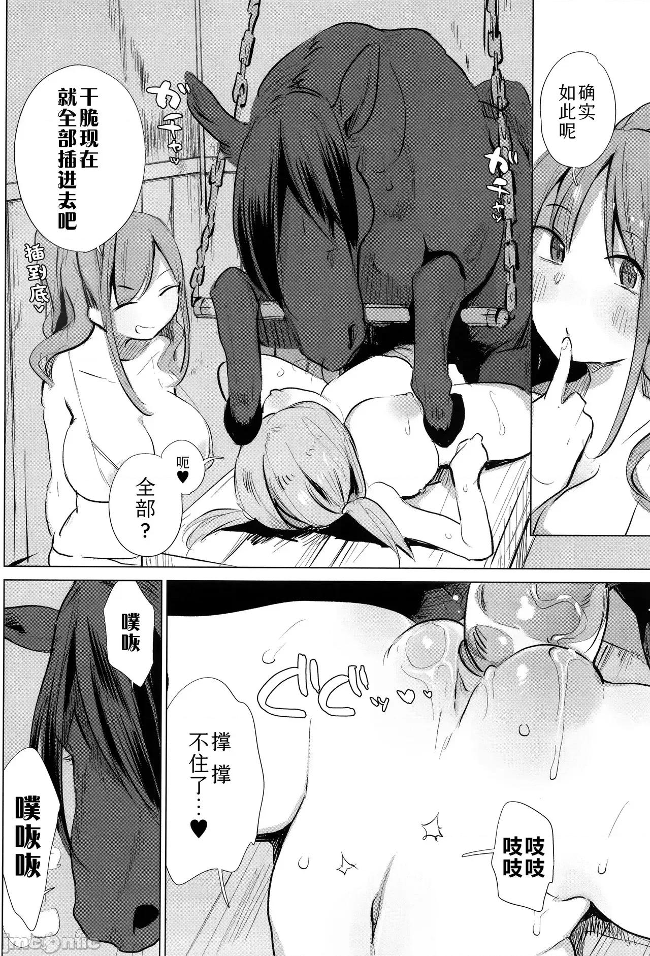 马的新娘 马的新娘  [Sky110036个人汉化] [ハイソン] お马のお嫁さん [中国翻译] [无修正] 第152页