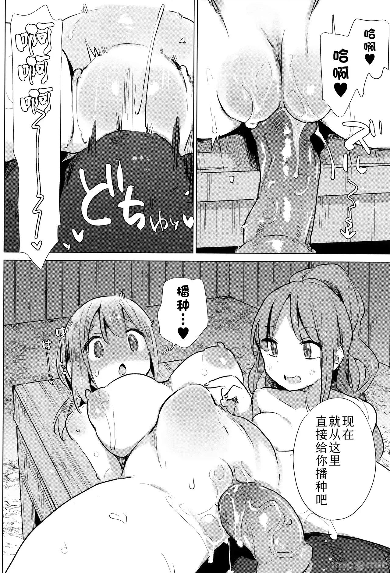 马的新娘 马的新娘  [Sky110036个人汉化] [ハイソン] お马のお嫁さん [中国翻译] [无修正] 第156页