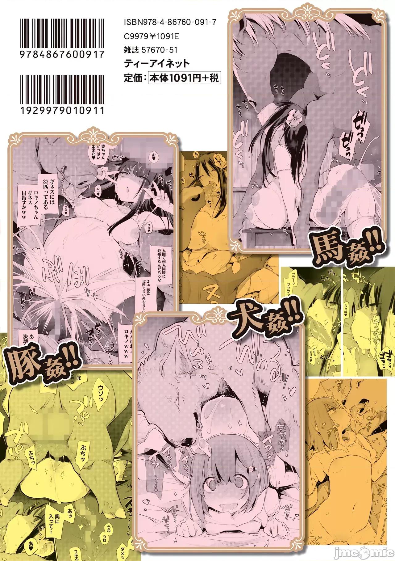 马的新娘 马的新娘  [Sky110036个人汉化] [ハイソン] お马のお嫁さん [中国翻译] [无修正] 第184页