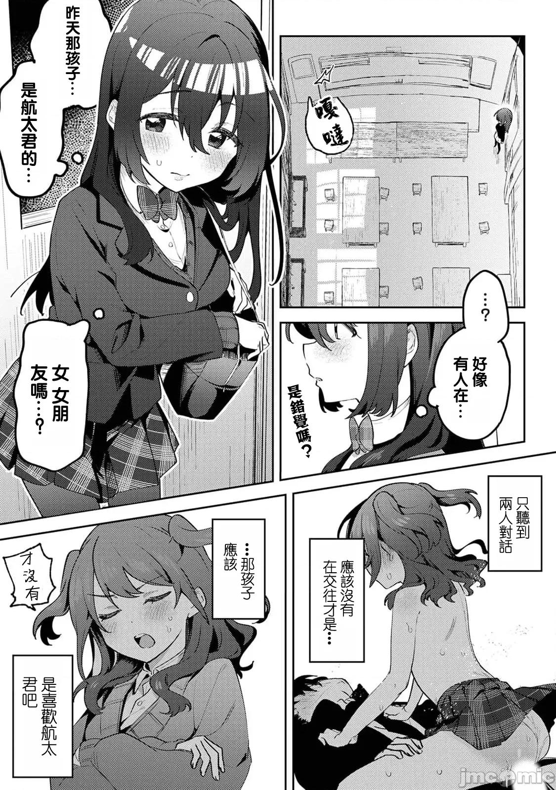 俺の部室がヤリ部屋に! 俺の部室がヤリ部屋に！？_第2话 第4页