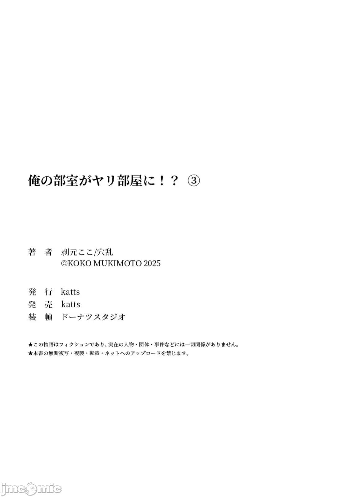 俺の部室がヤリ部屋に! 俺の部室がヤリ部屋に！？_第3话. 第28页