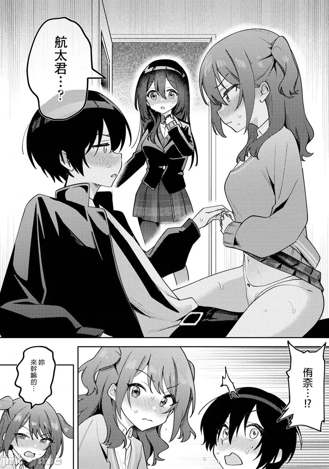 俺の部室がヤリ部屋に! [剥元ここ] 俺の部室がヤリ部屋に!  第5话 第8页