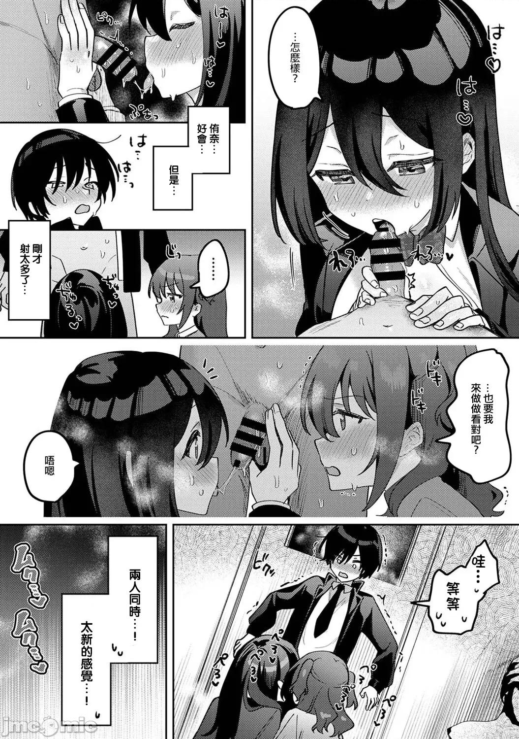 俺の部室がヤリ部屋に! [剥元ここ] 俺の部室がヤリ部屋に!  第5话 第14页