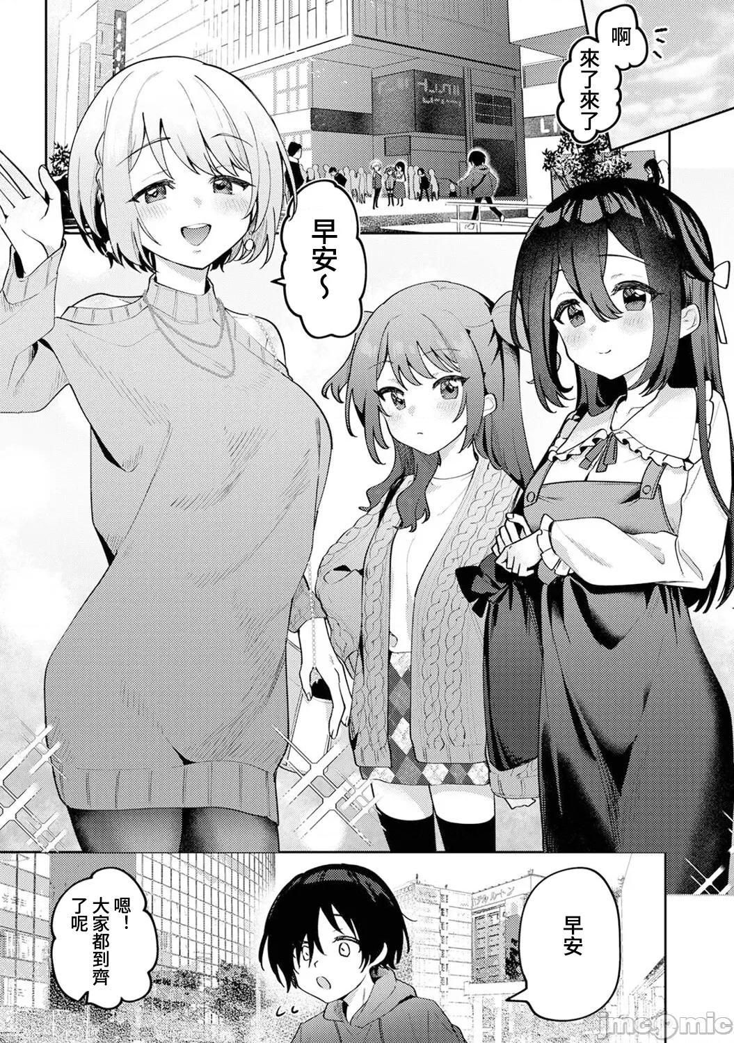 俺の部室がヤリ部屋に! [剥元ここ] 俺の部室がヤリ部屋に!_ 第6话 第2页