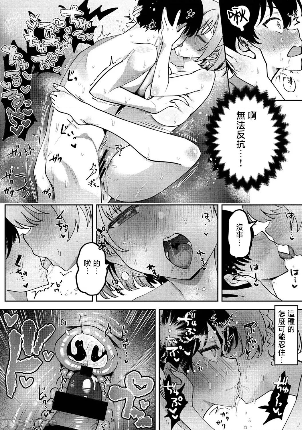 俺の部室がヤリ部屋に! [剥元ここ] 俺の部室がヤリ部屋に!_ 第6话 第15页