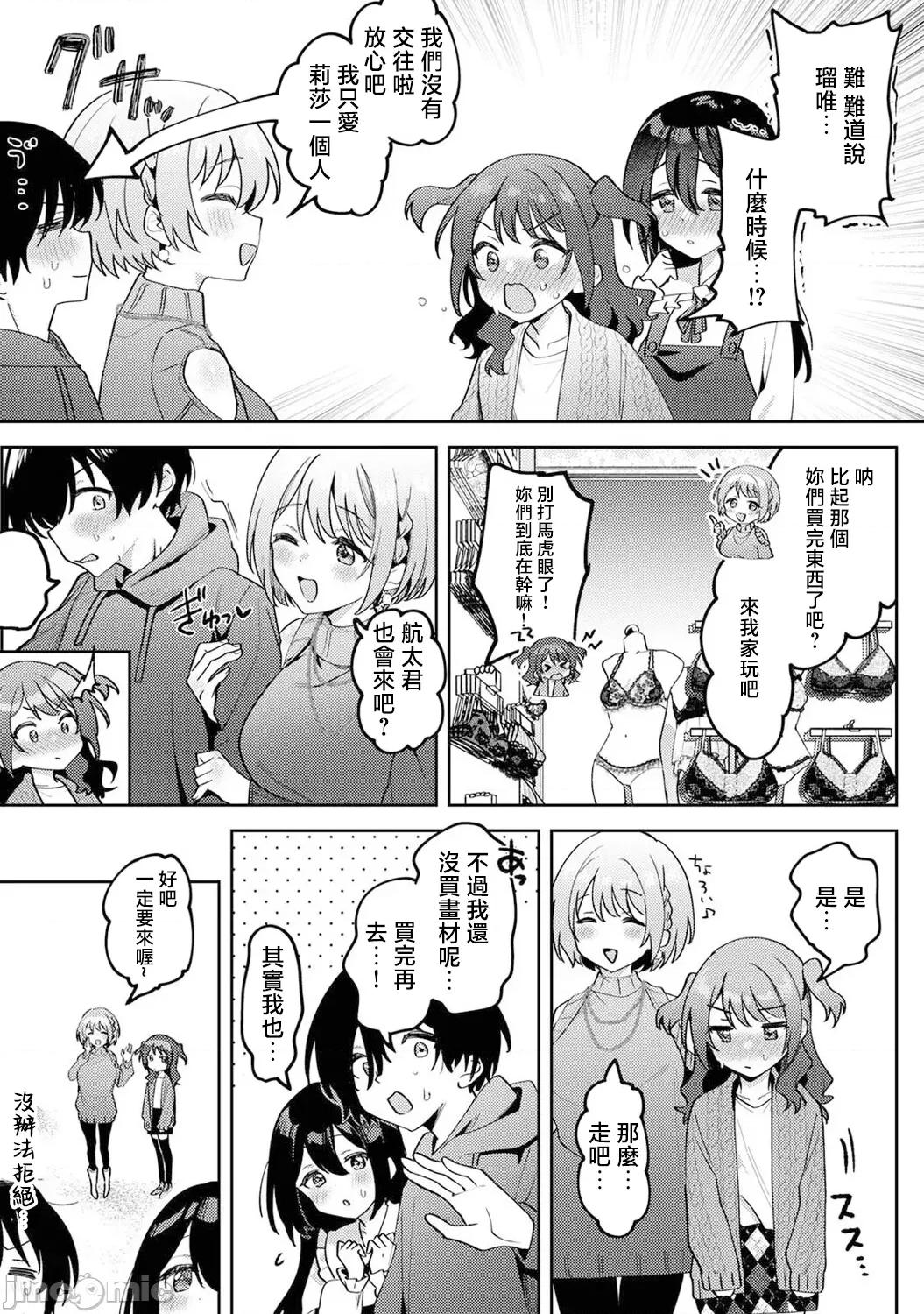 俺の部室がヤリ部屋に! [剥元ここ] 俺の部室がヤリ部屋に!_ 第6话 第18页