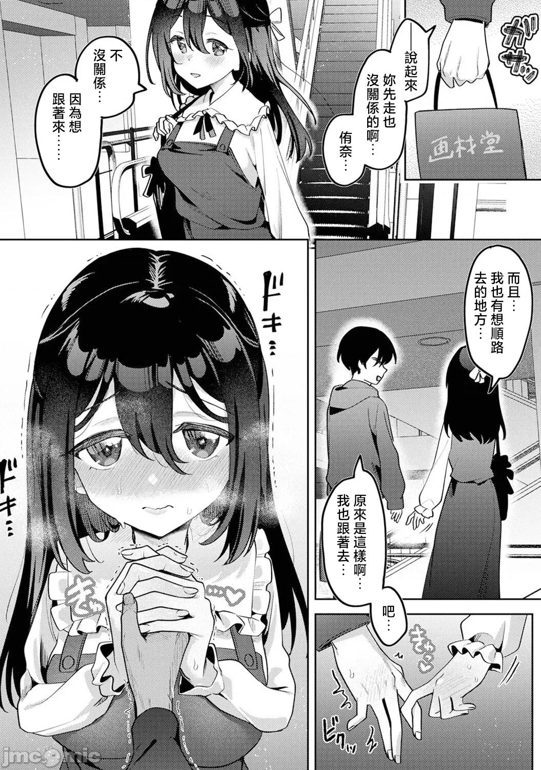俺の部室がヤリ部屋に! [剥元ここ] 俺の部室がヤリ部屋に!_ 第6话 第19页