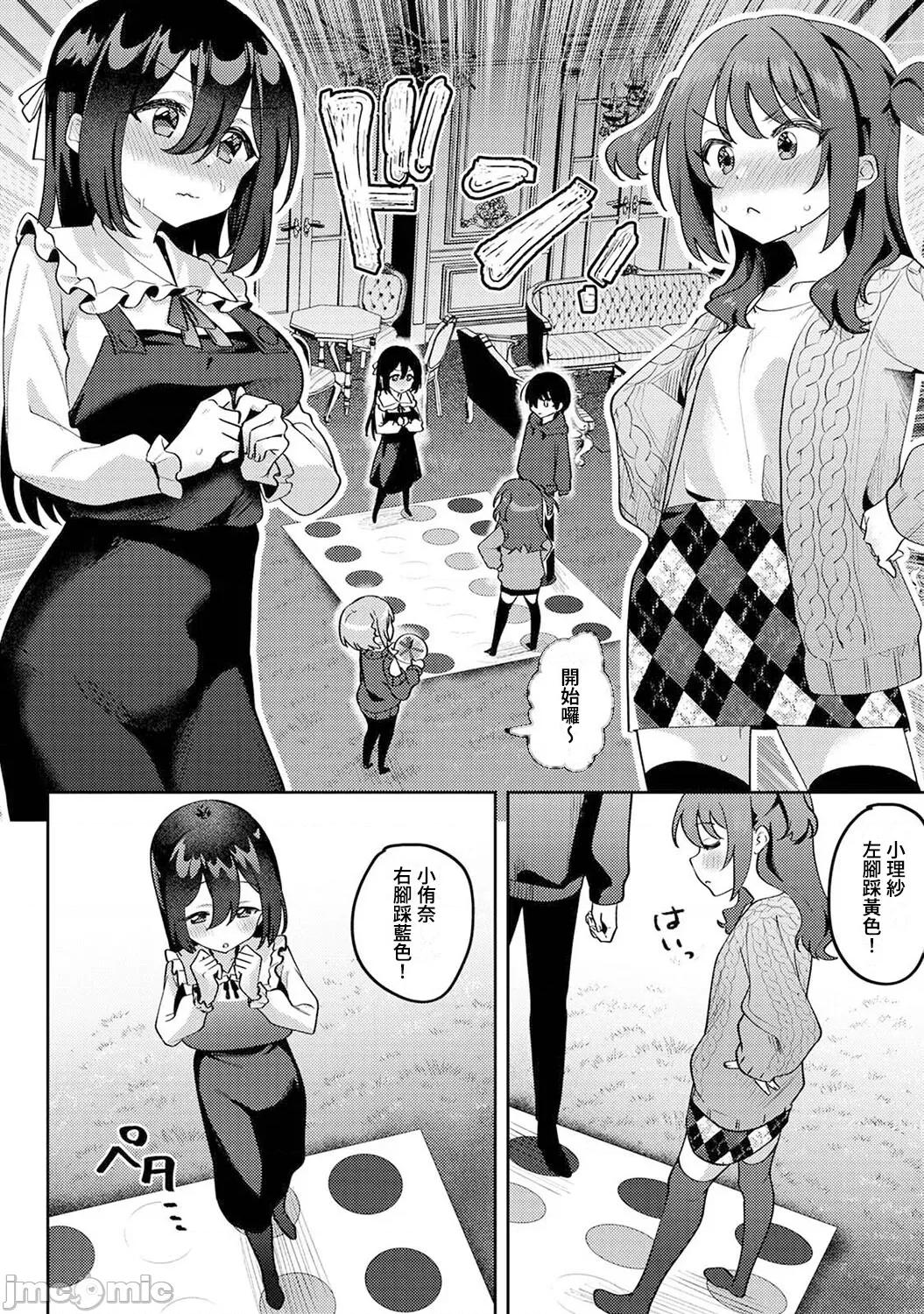 俺の部室がヤリ部屋に! [剥元ここ] 俺の部室がヤリ部屋に!  第7话 第5页