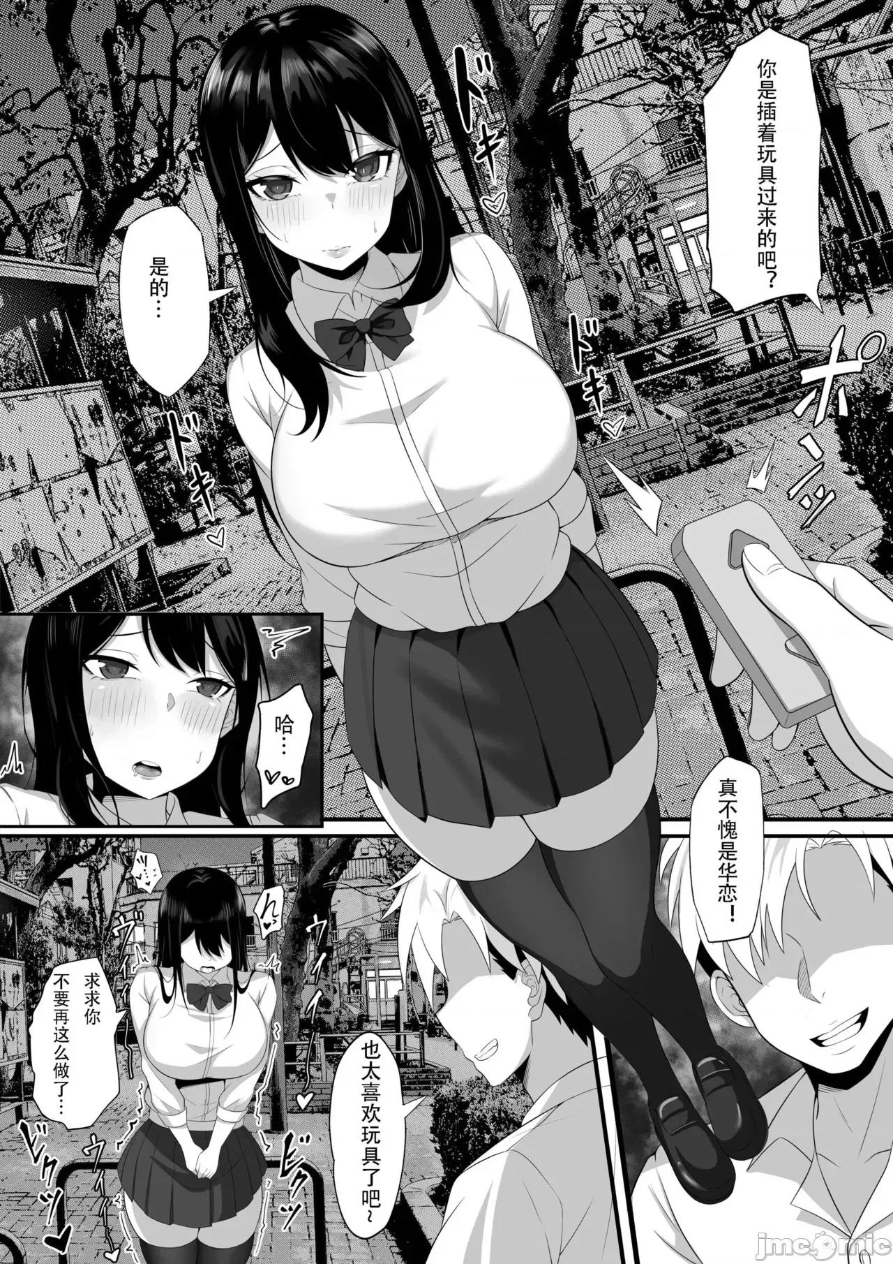 俺の上京 [白玉汤] 俺の上京性生活【1-19】 第190页