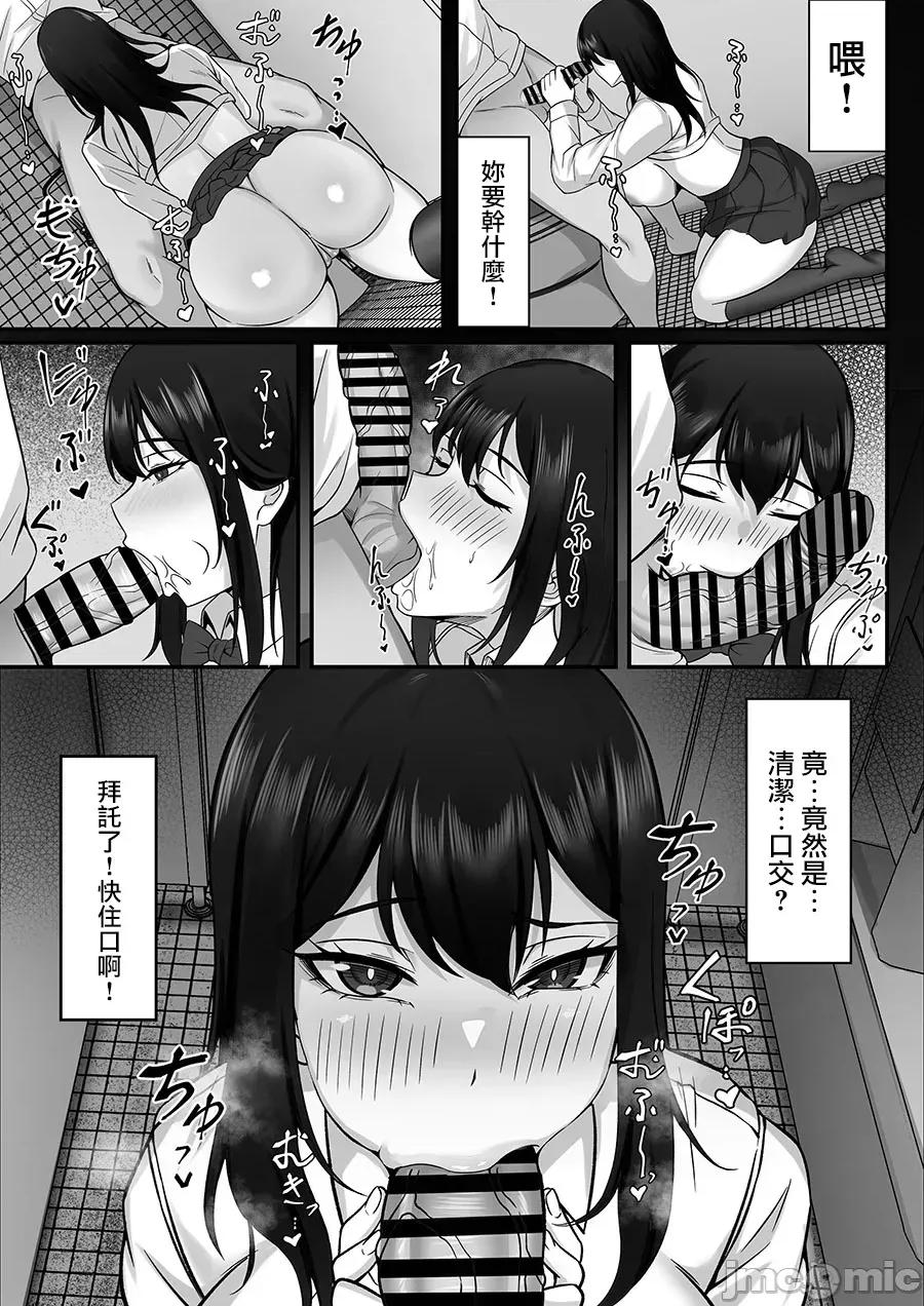俺の上京 [白玉汤] 俺の上京性生活【1-19】 第295页
