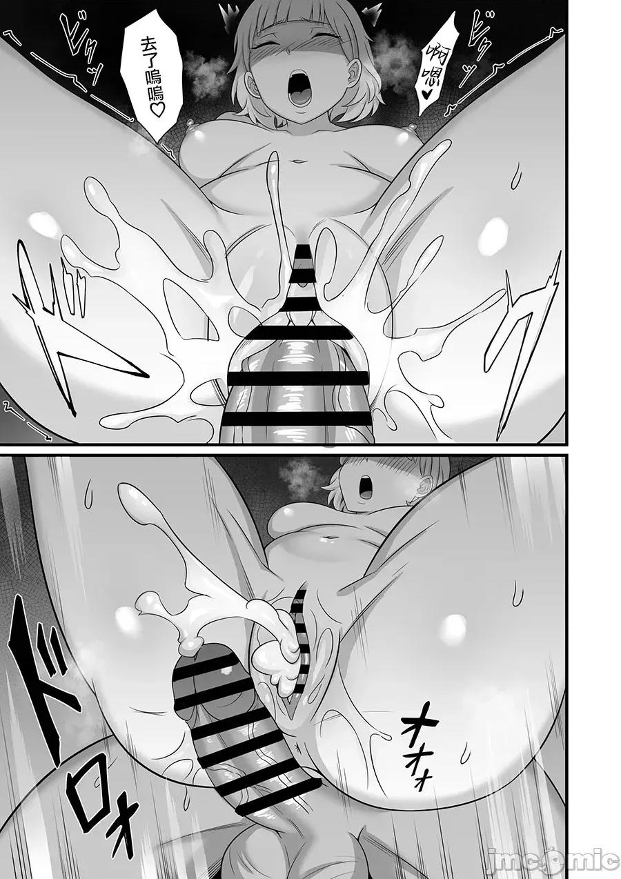 俺の上京 [白玉汤] 俺の上京性生活【1-19】 第331页