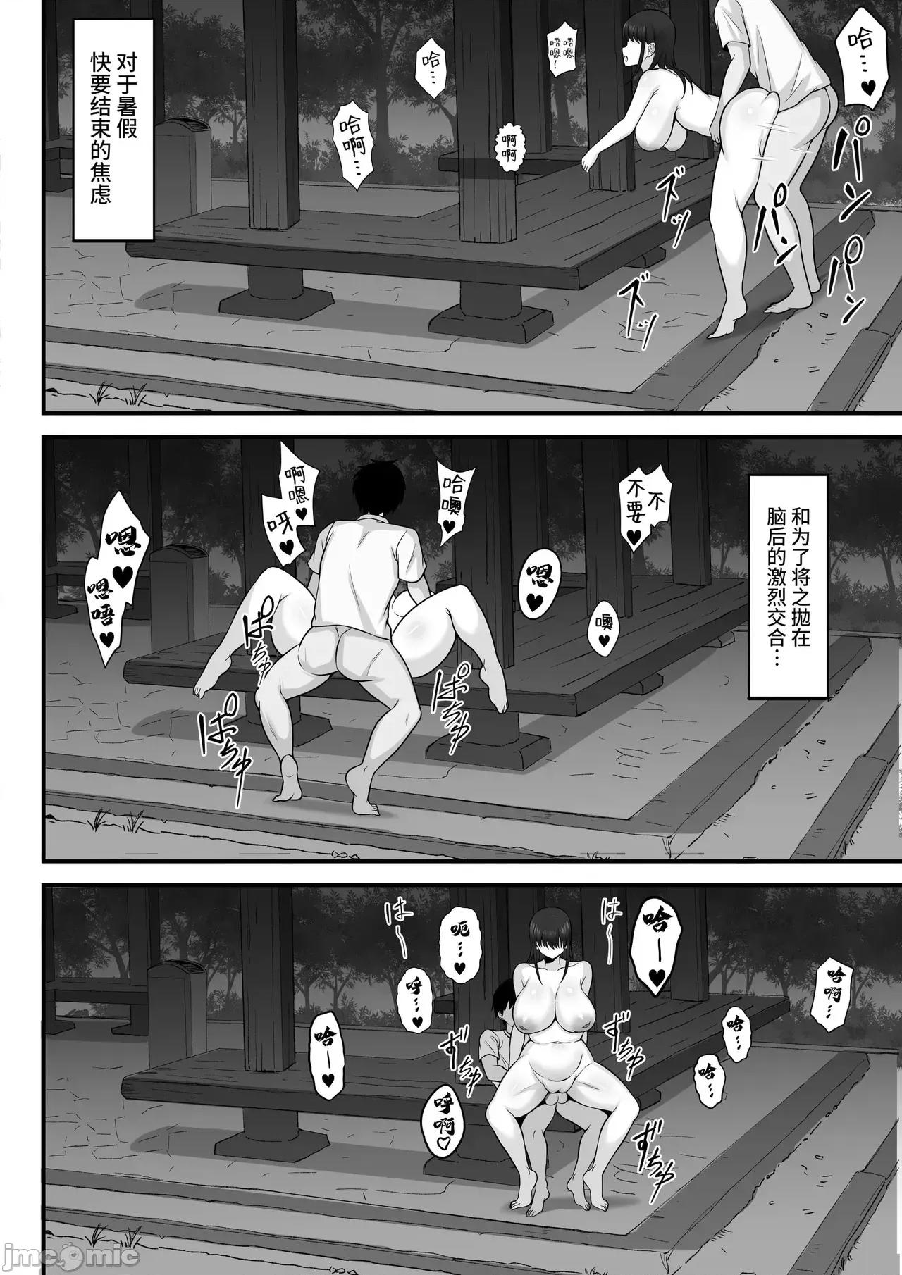 俺の上京 [白玉汤] 俺の上京性生活【1-19】 第384页