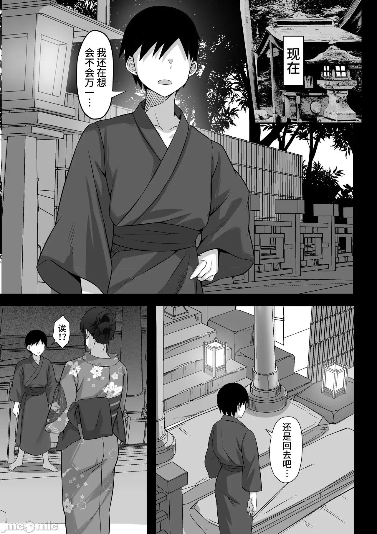 俺の上京 [白玉汤] 俺の上京性生活【1-19】 第401页