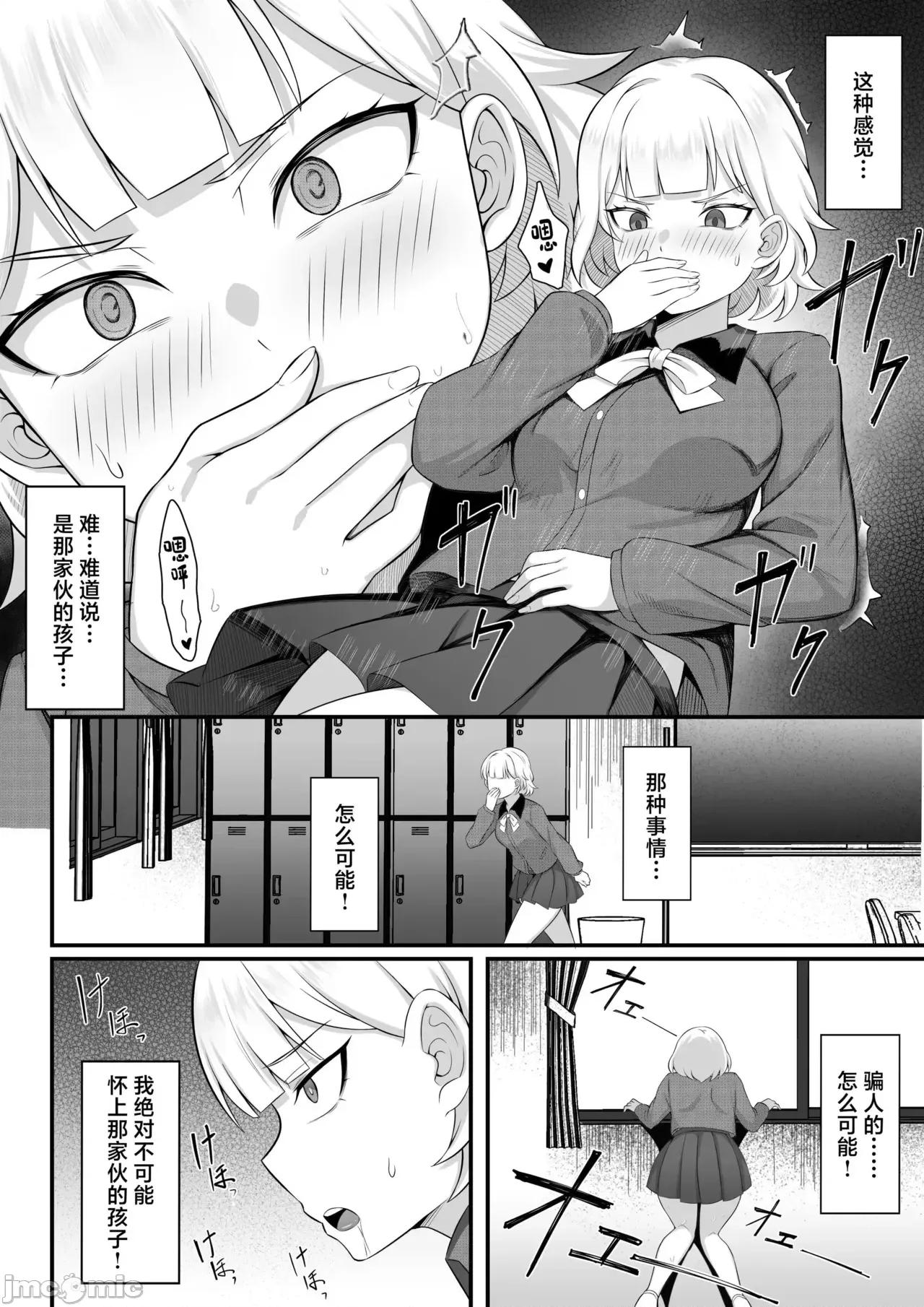 俺の上京 [白玉汤] 俺の上京性生活【1-19】 第430页