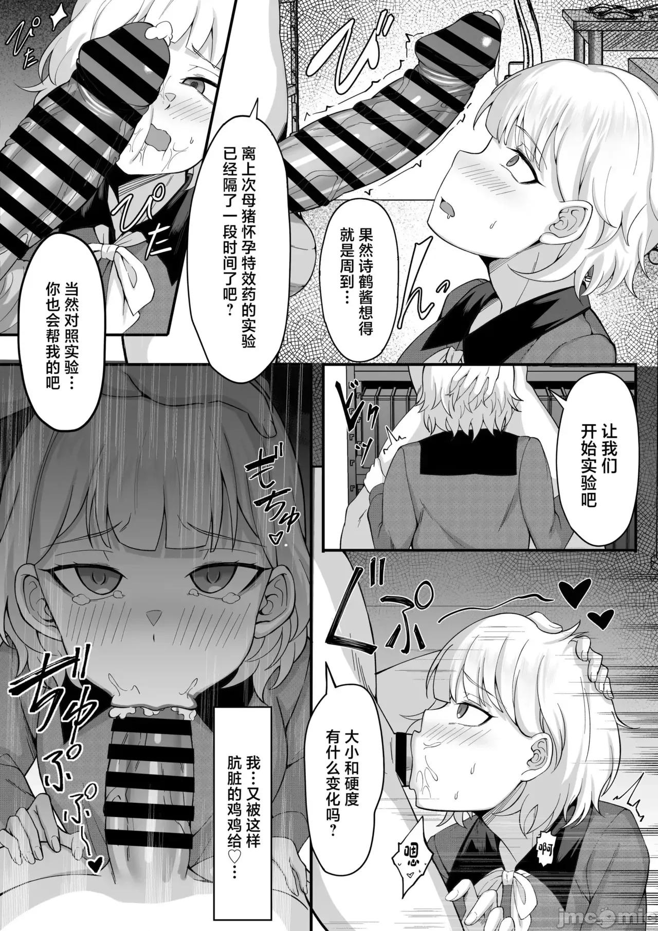 俺の上京 [白玉汤] 俺の上京性生活【1-19】 第433页