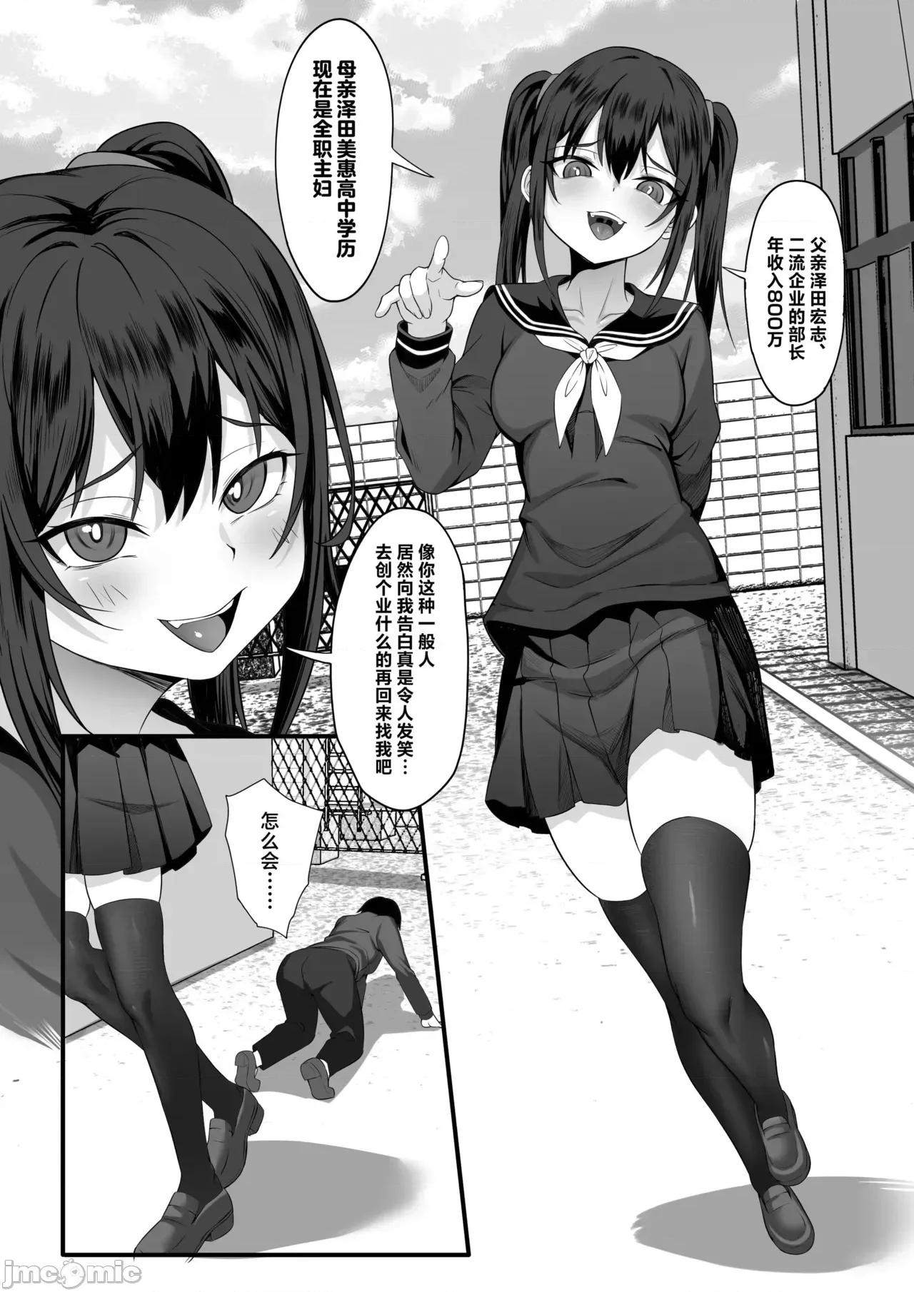 俺の上京 [白玉汤] 俺の上京性生活【1-19】 第468页