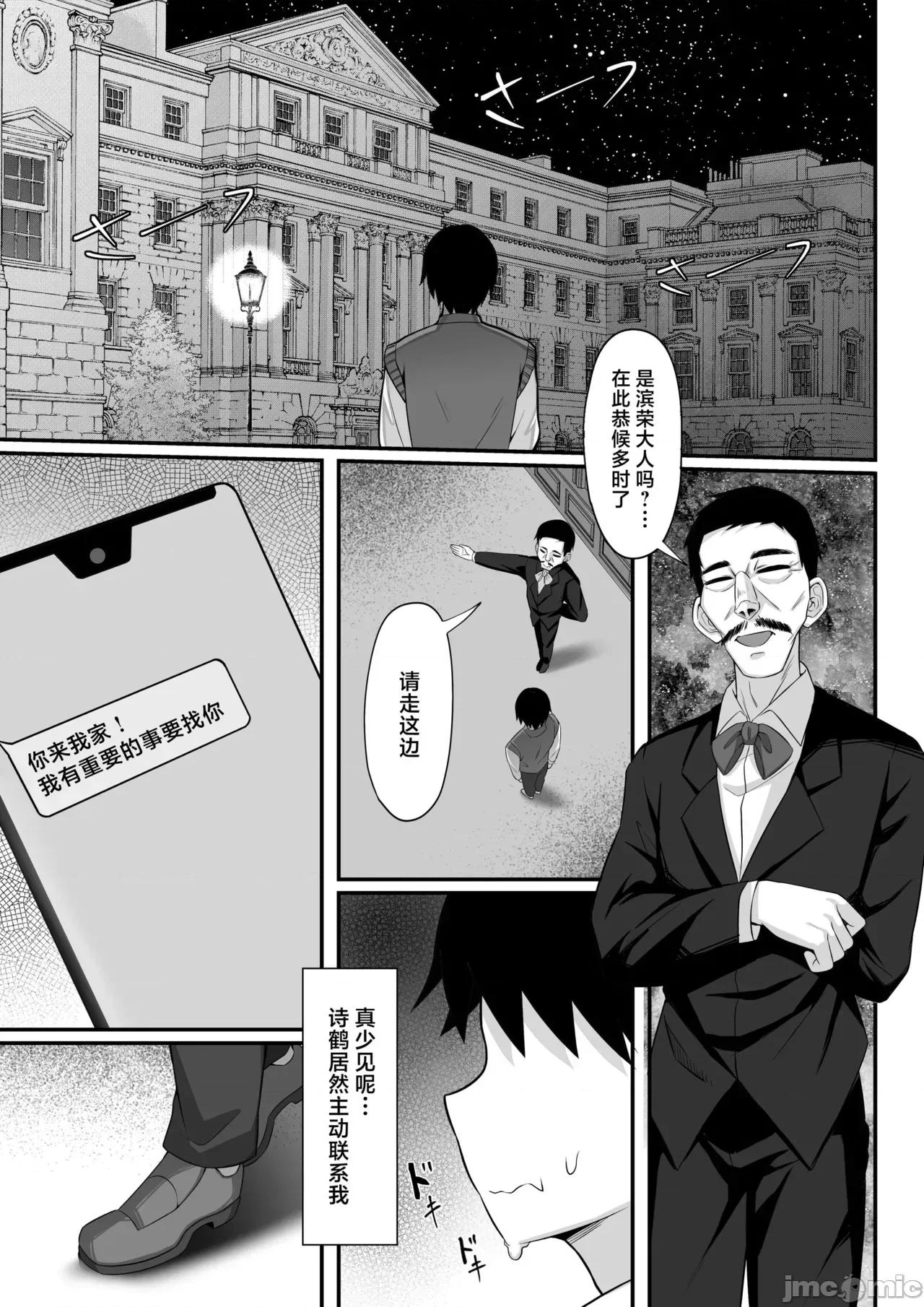 俺の上京 [白玉汤] 俺の上京性生活【1-19】 第475页