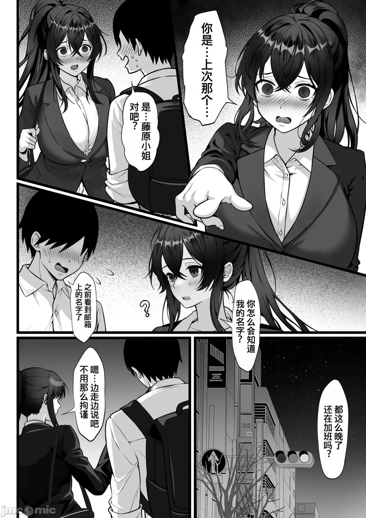 俺の上京 [白玉汤] 俺の上京性生活【1-19】 第660页