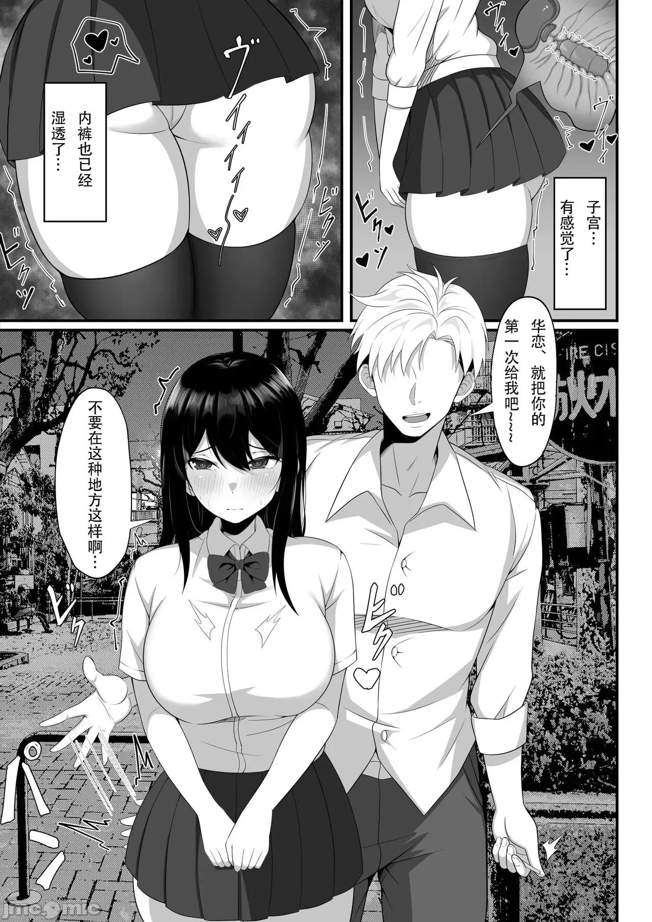 俺の上京 [白玉汤] 俺の上京性生活【1-19】 第687页