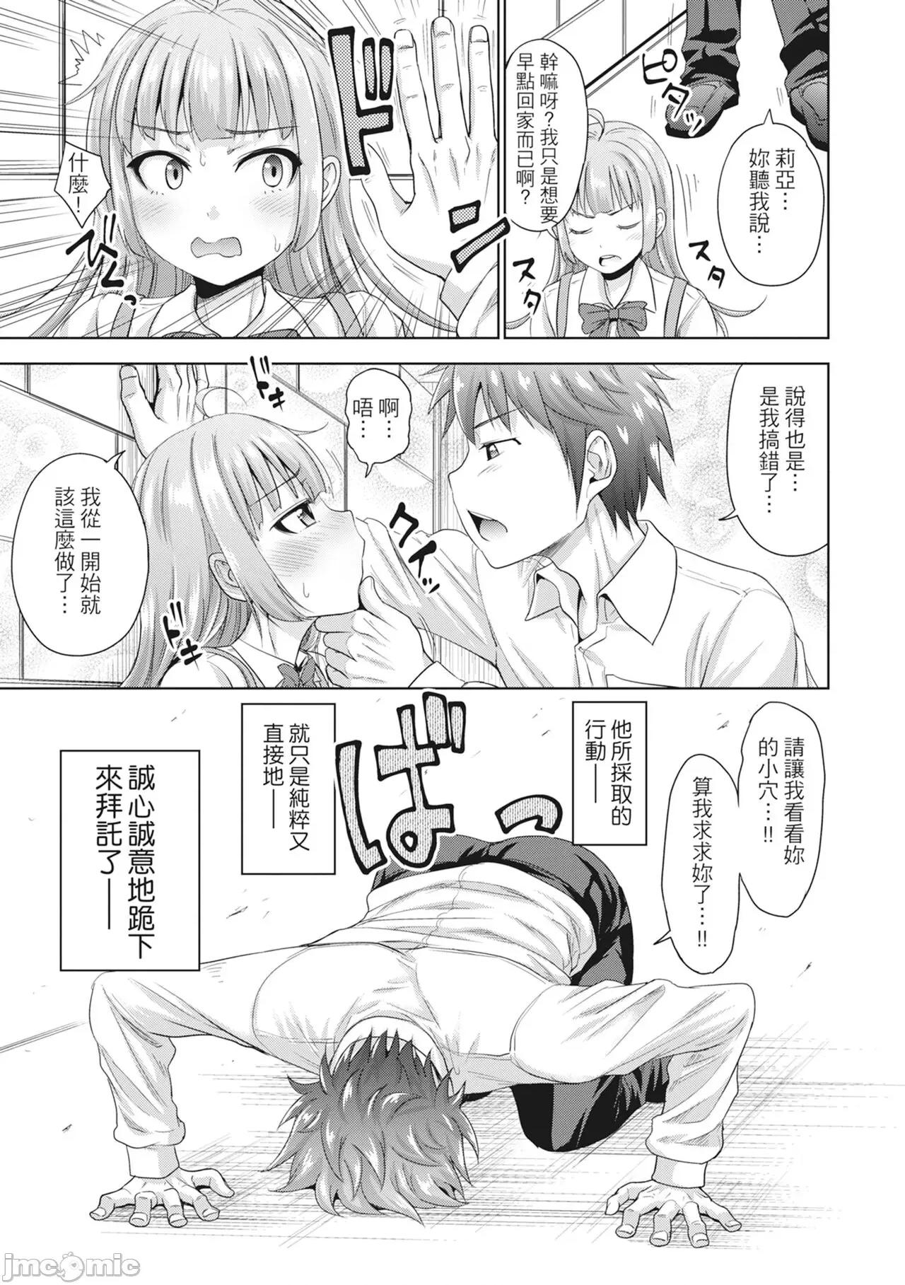 初恋のヒト [たくわん] 初恋のヒト -もし相性抜群なパパ活娘が义娘になって24时间ハメ放题になったら- [中国翻译] 第168页