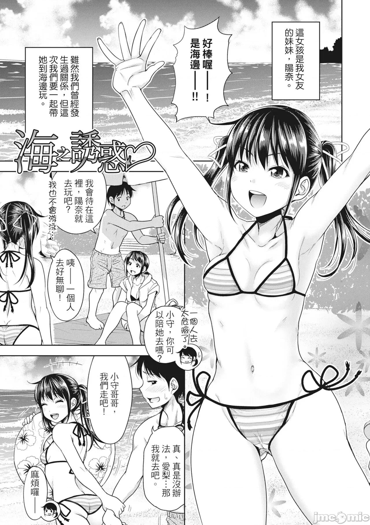 初恋のヒト [たくわん] 初恋のヒト -もし相性抜群なパパ活娘が义娘になって24时间ハメ放题になったら- [中国翻译] 第190页