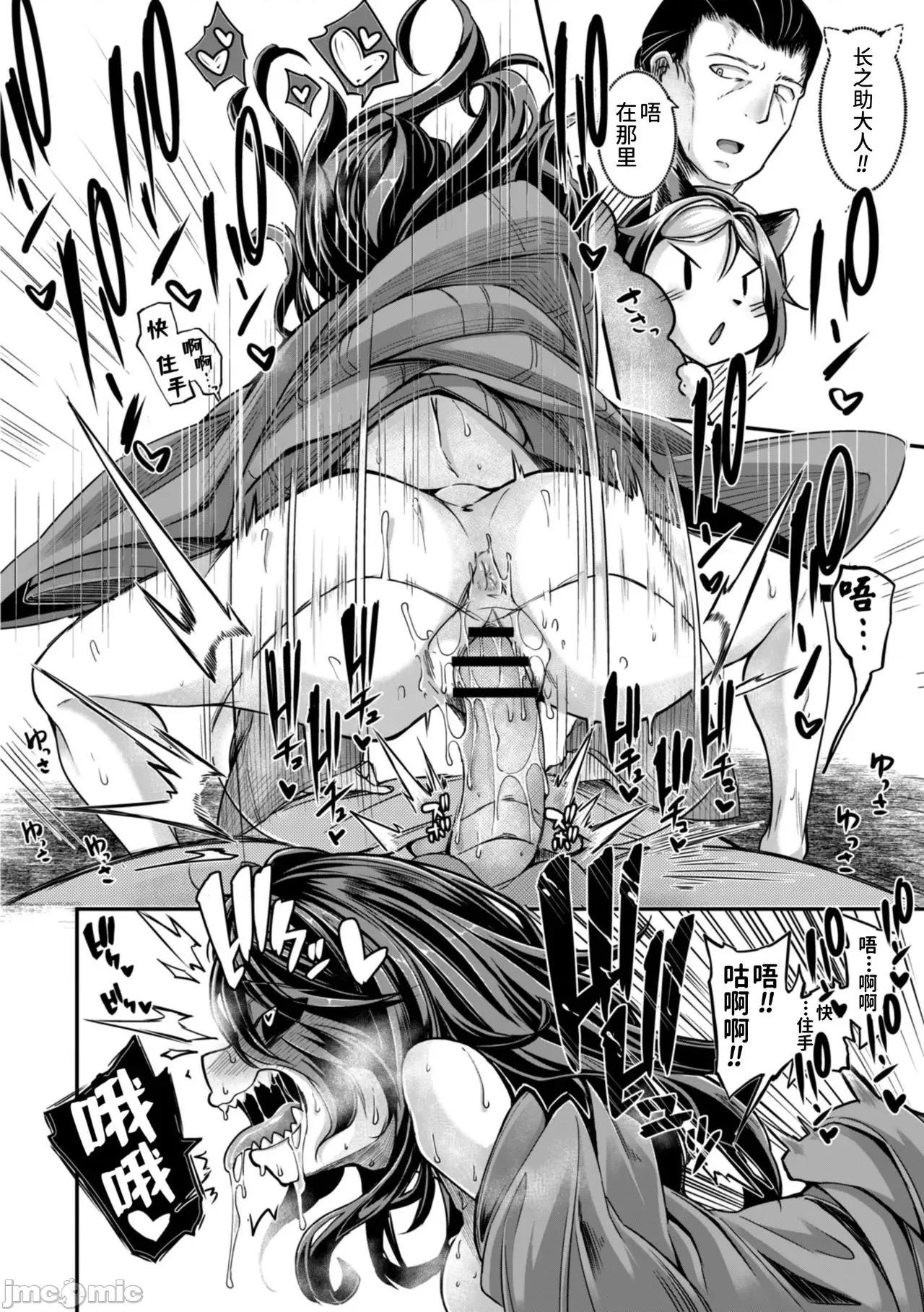 鬼真罗 [山猫亭个人汉化] [奥ヴぁ] 鬼真罗 [中国翻译] 第36页