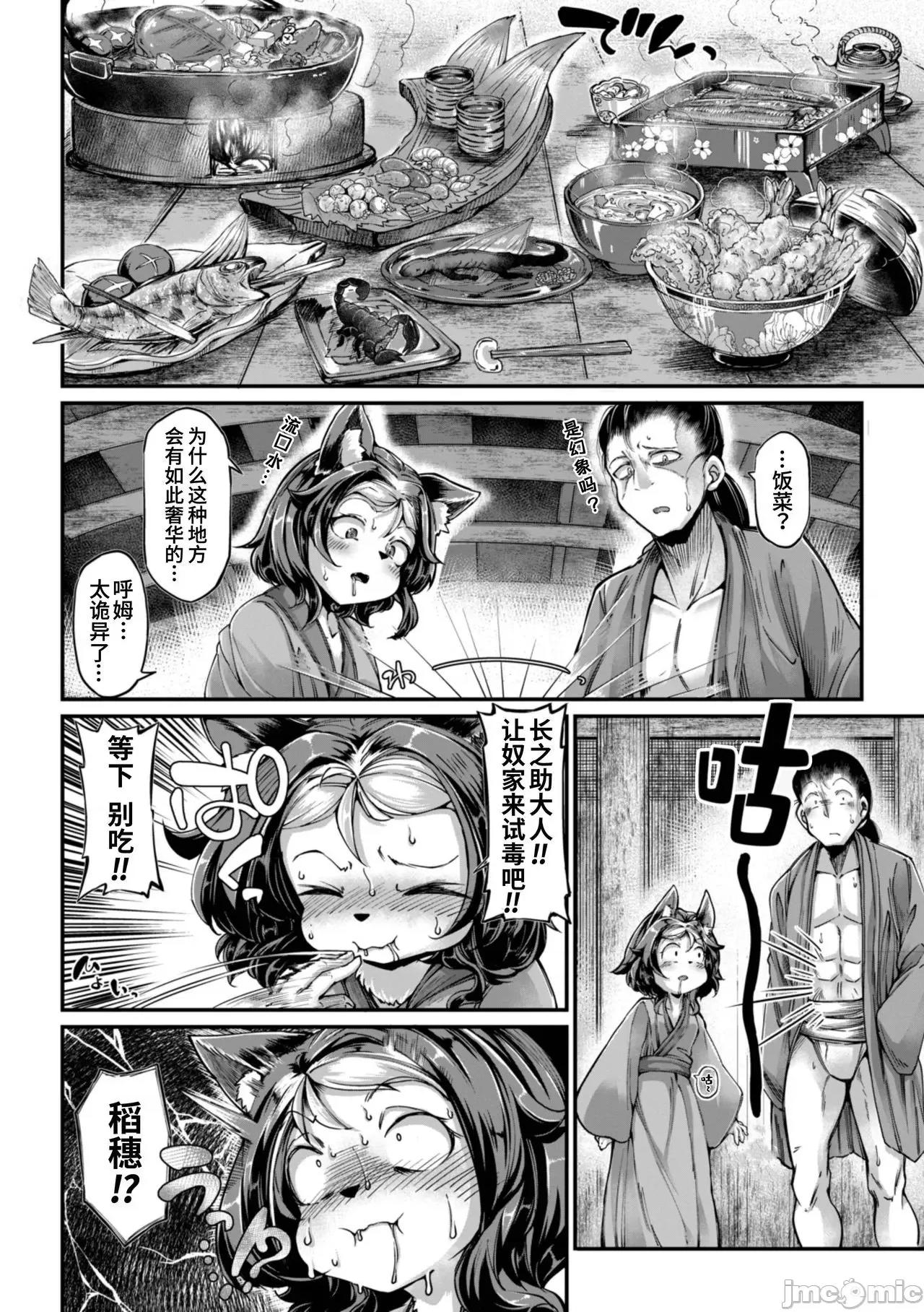 鬼真罗 [山猫亭个人汉化] [奥ヴぁ] 鬼真罗 [中国翻译] 第55页