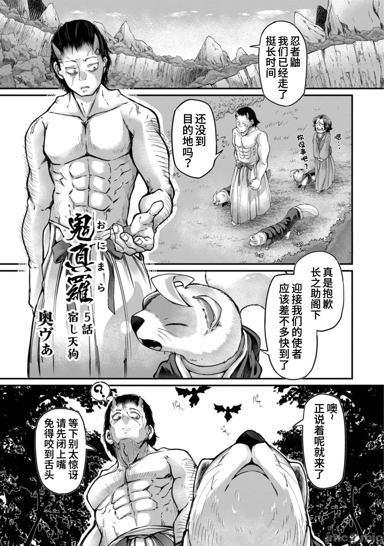 鬼真罗 [山猫亭个人汉化] [奥ヴぁ] 鬼真罗 [中国翻译] 第103页