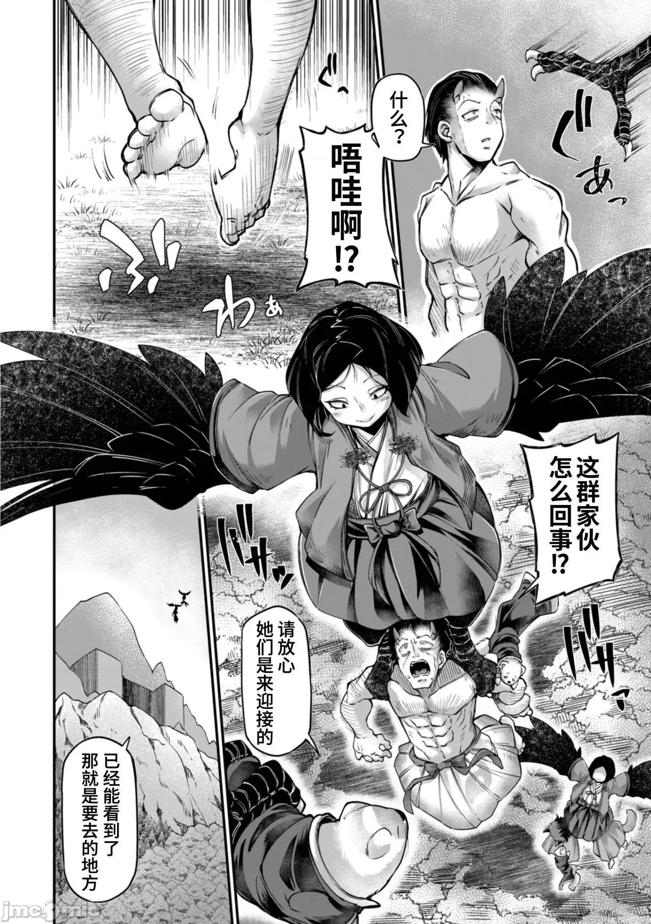 鬼真罗 [山猫亭个人汉化] [奥ヴぁ] 鬼真罗 [中国翻译] 第104页