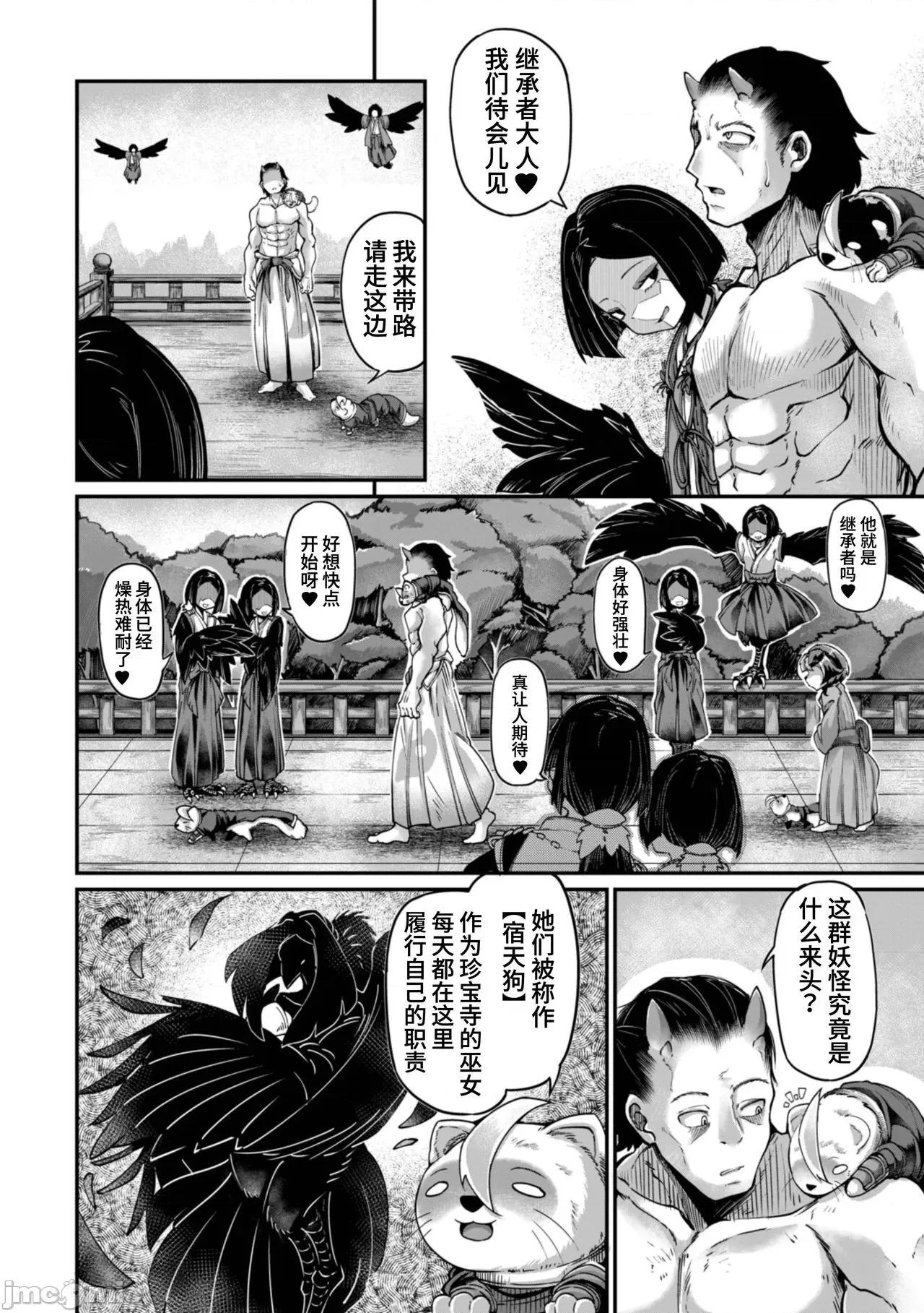 鬼真罗 [山猫亭个人汉化] [奥ヴぁ] 鬼真罗 [中国翻译] 第106页
