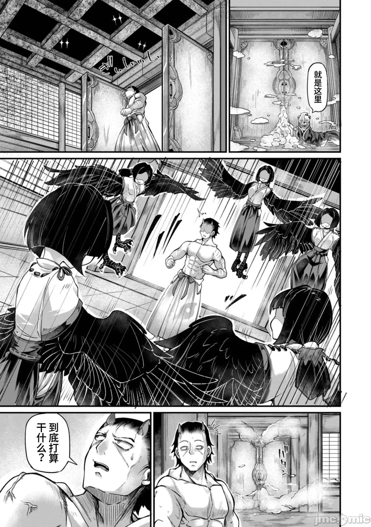鬼真罗 [山猫亭个人汉化] [奥ヴぁ] 鬼真罗 [中国翻译] 第107页