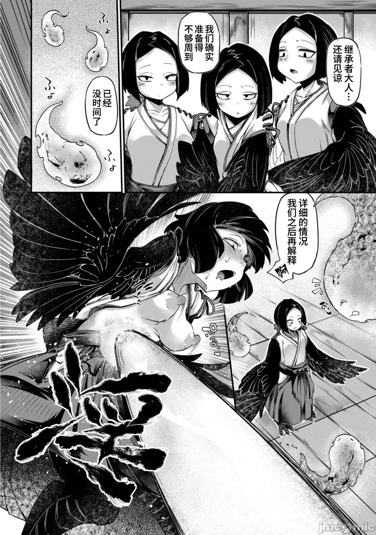 鬼真罗 [山猫亭个人汉化] [奥ヴぁ] 鬼真罗 [中国翻译] 第108页