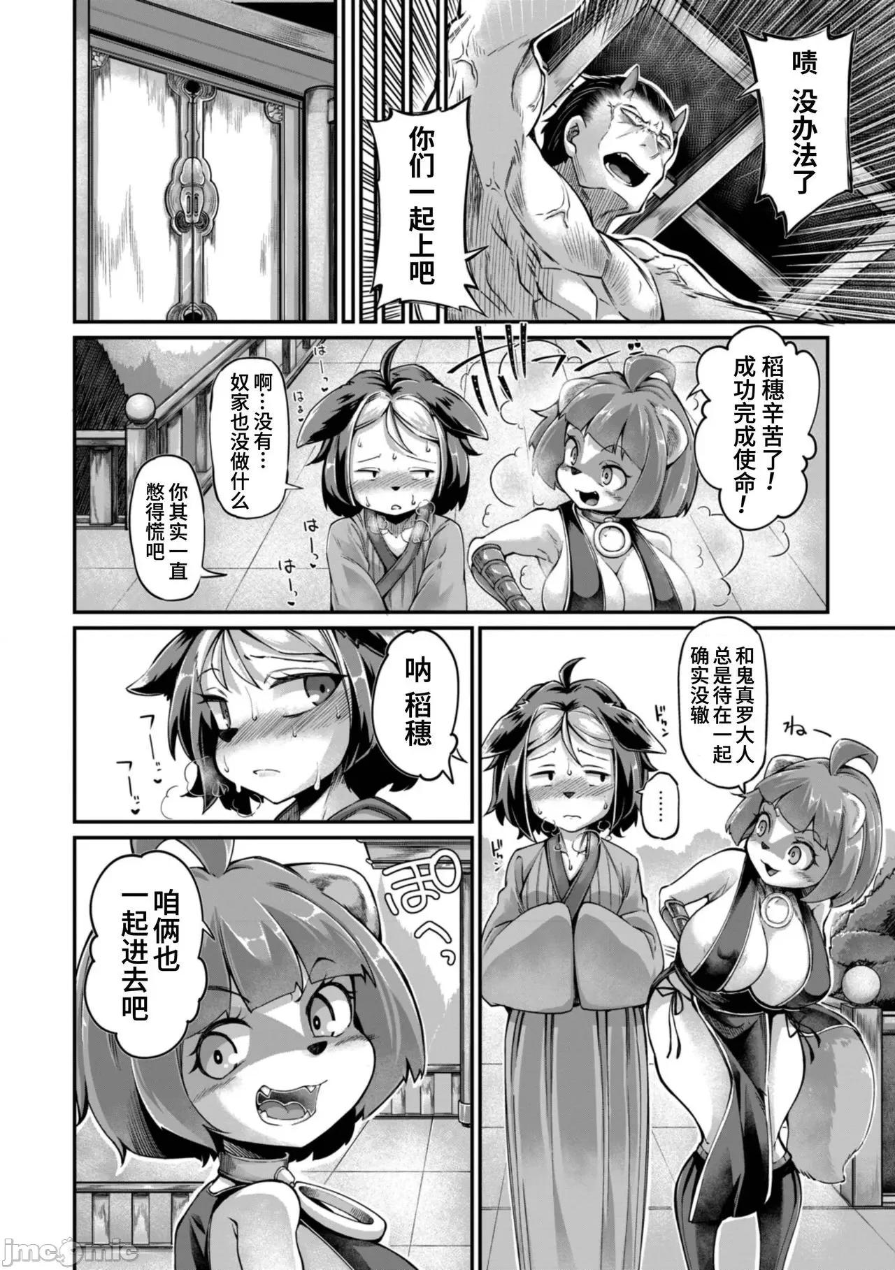 鬼真罗 [山猫亭个人汉化] [奥ヴぁ] 鬼真罗 [中国翻译] 第110页