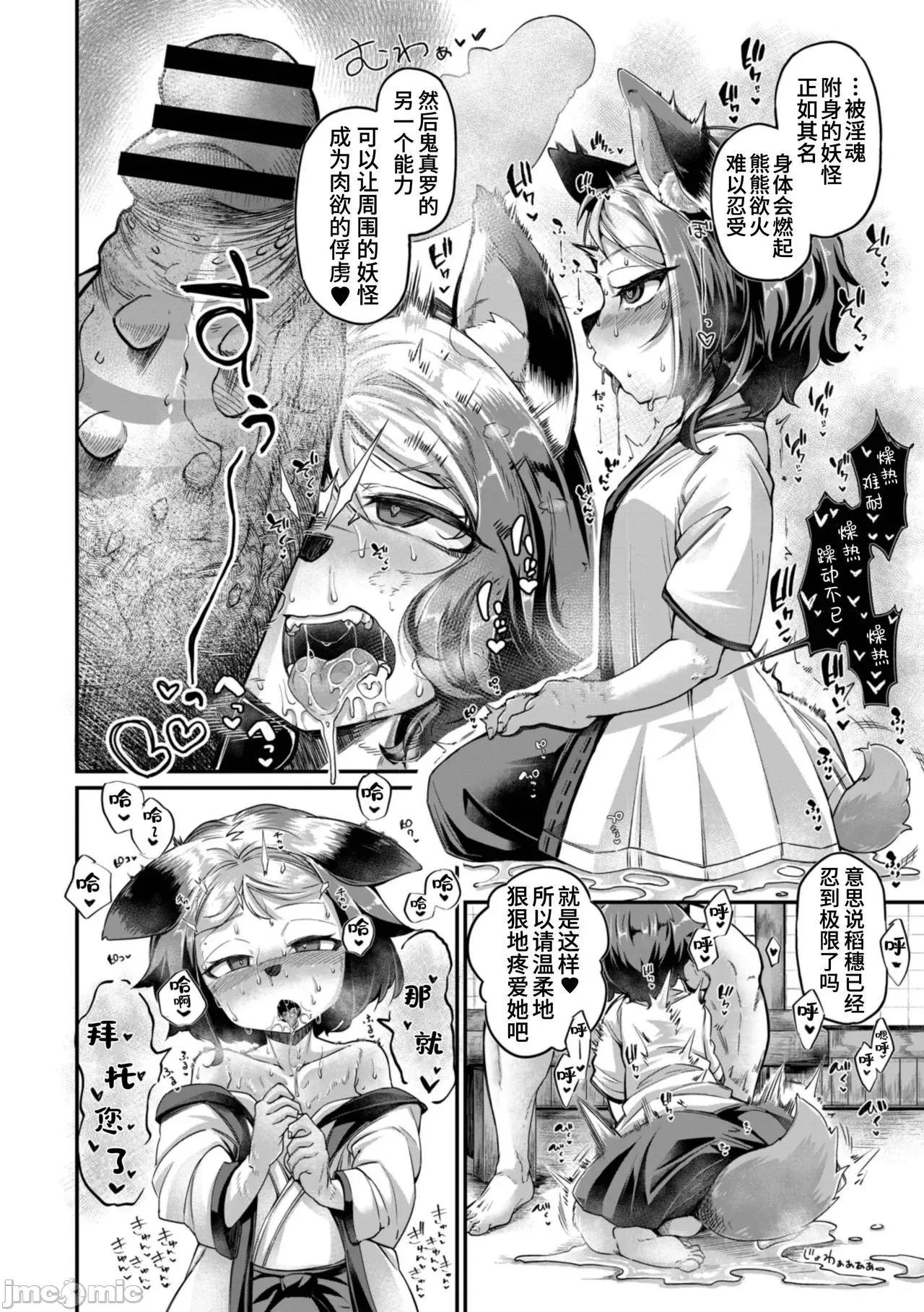 鬼真罗 [山猫亭个人汉化] [奥ヴぁ] 鬼真罗 [中国翻译] 第137页