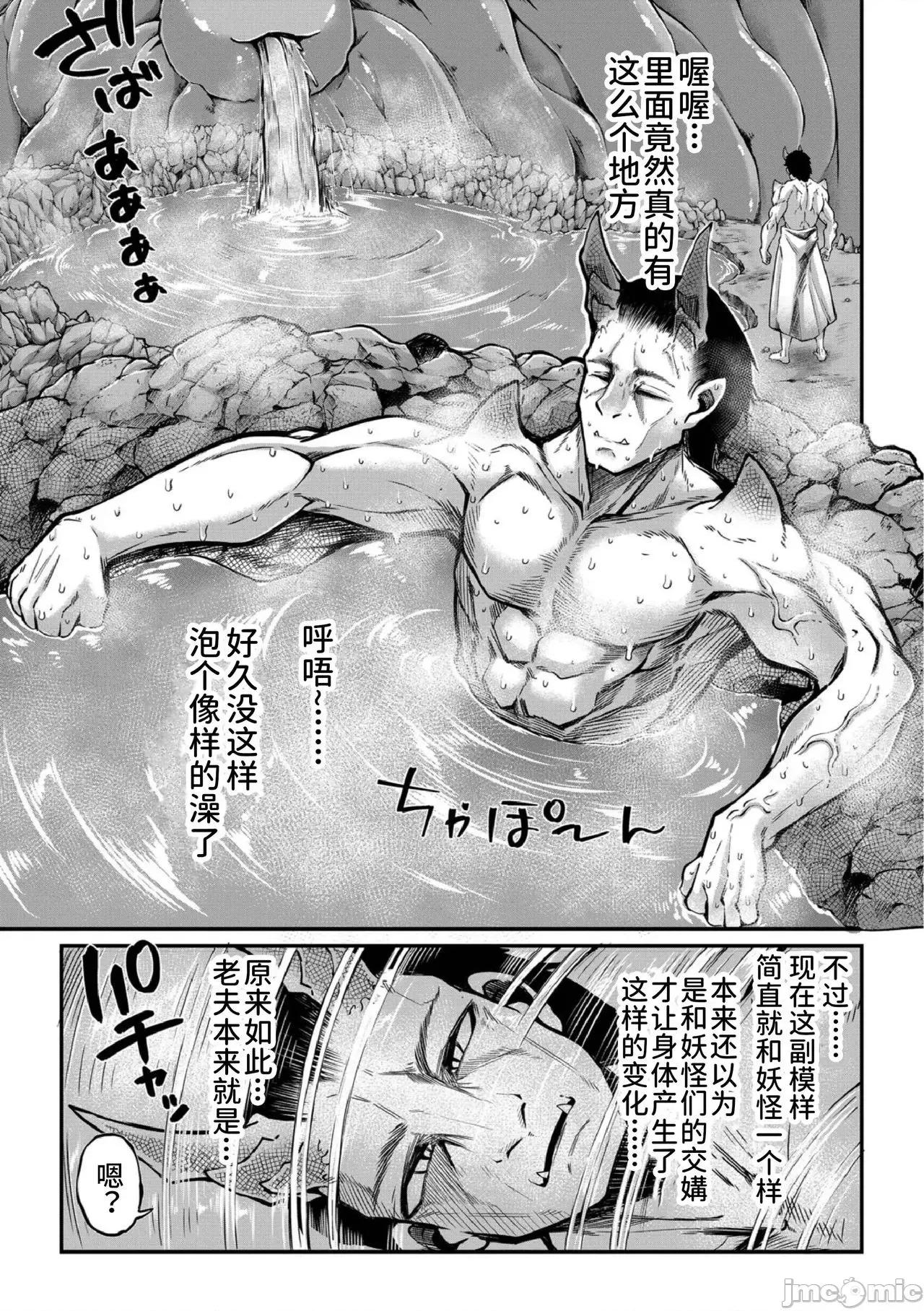 鬼真罗 [山猫亭个人汉化] [奥ヴぁ] 鬼真罗 [中国翻译] 第155页
