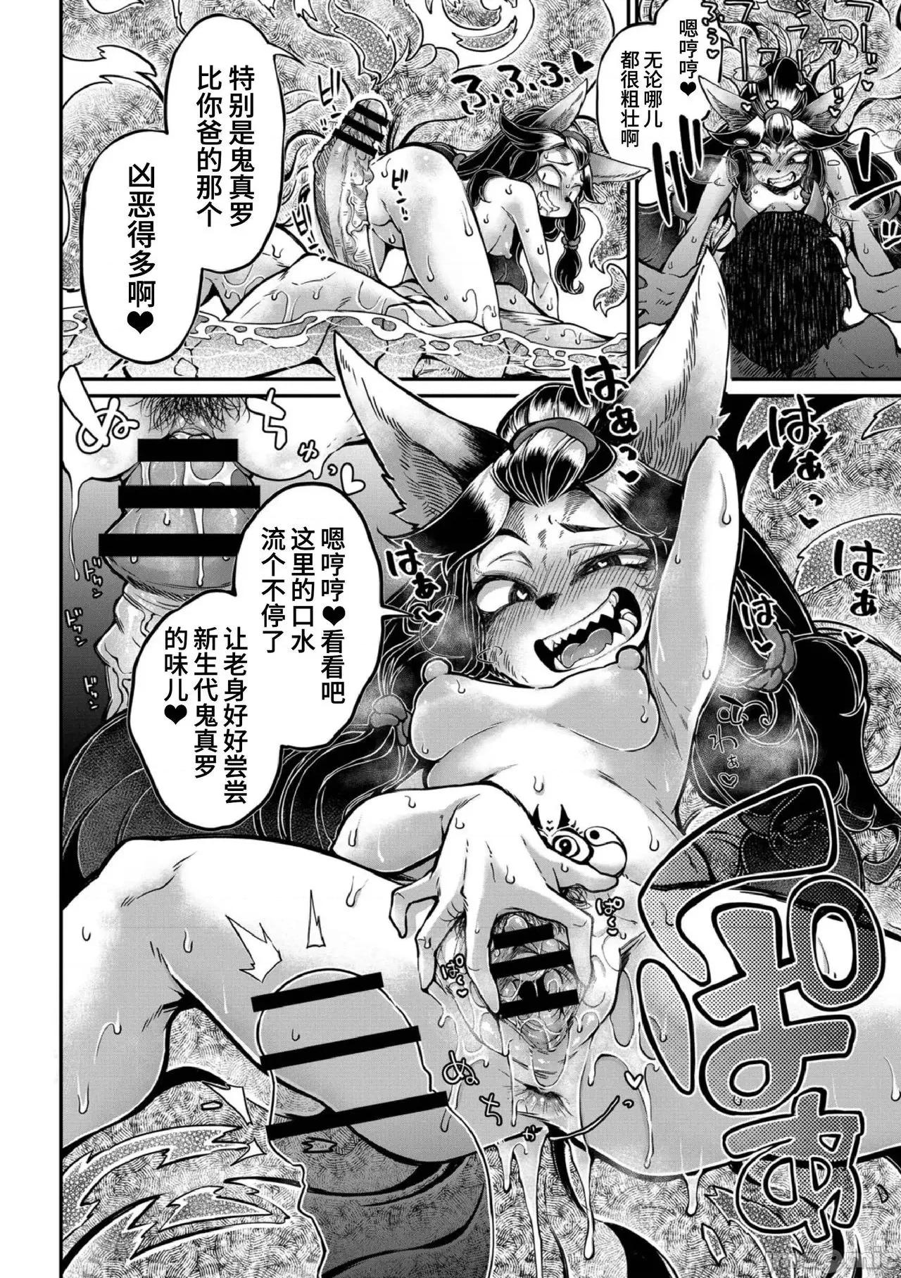 鬼真罗 [山猫亭个人汉化] [奥ヴぁ] 鬼真罗 [中国翻译] 第164页