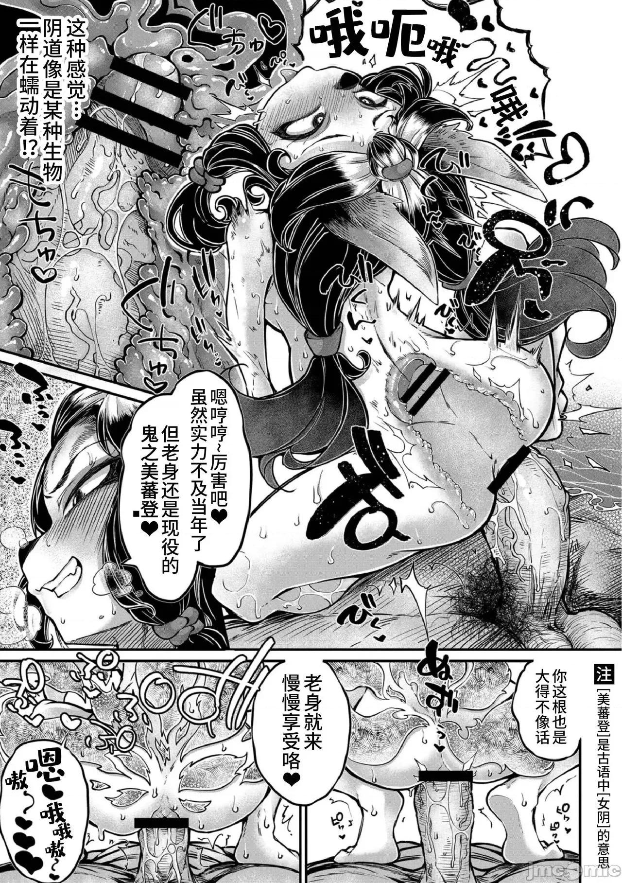 鬼真罗 [山猫亭个人汉化] [奥ヴぁ] 鬼真罗 [中国翻译] 第165页