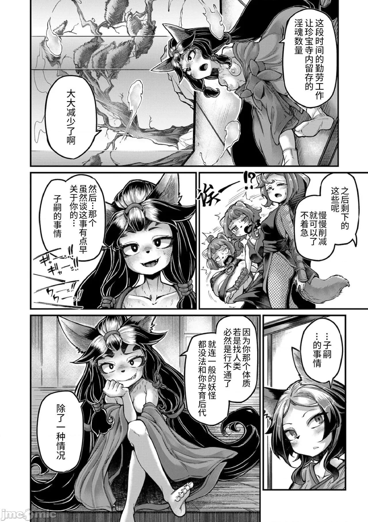 鬼真罗 [山猫亭个人汉化] [奥ヴぁ] 鬼真罗 [中国翻译] 第179页