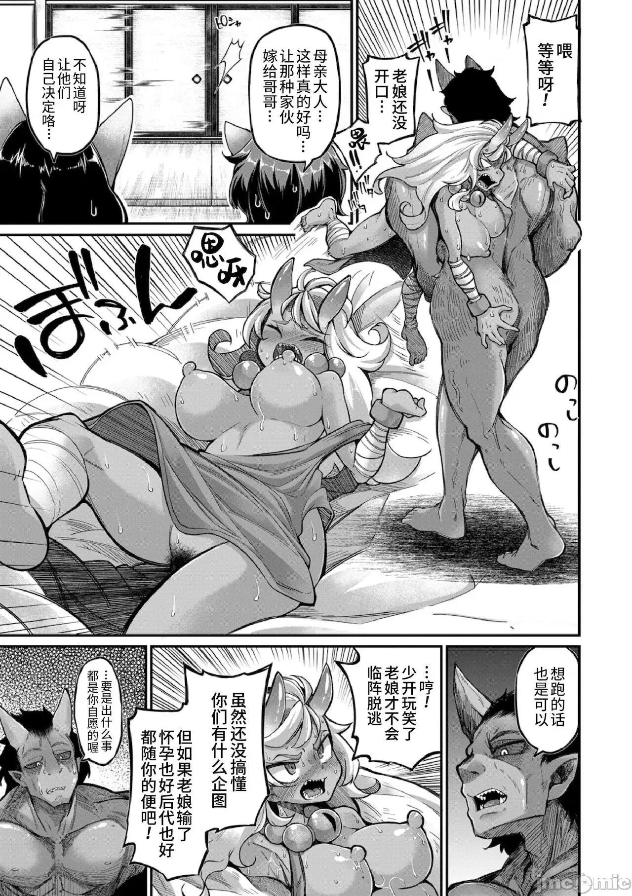 鬼真罗 [山猫亭个人汉化] [奥ヴぁ] 鬼真罗 [中国翻译] 第184页