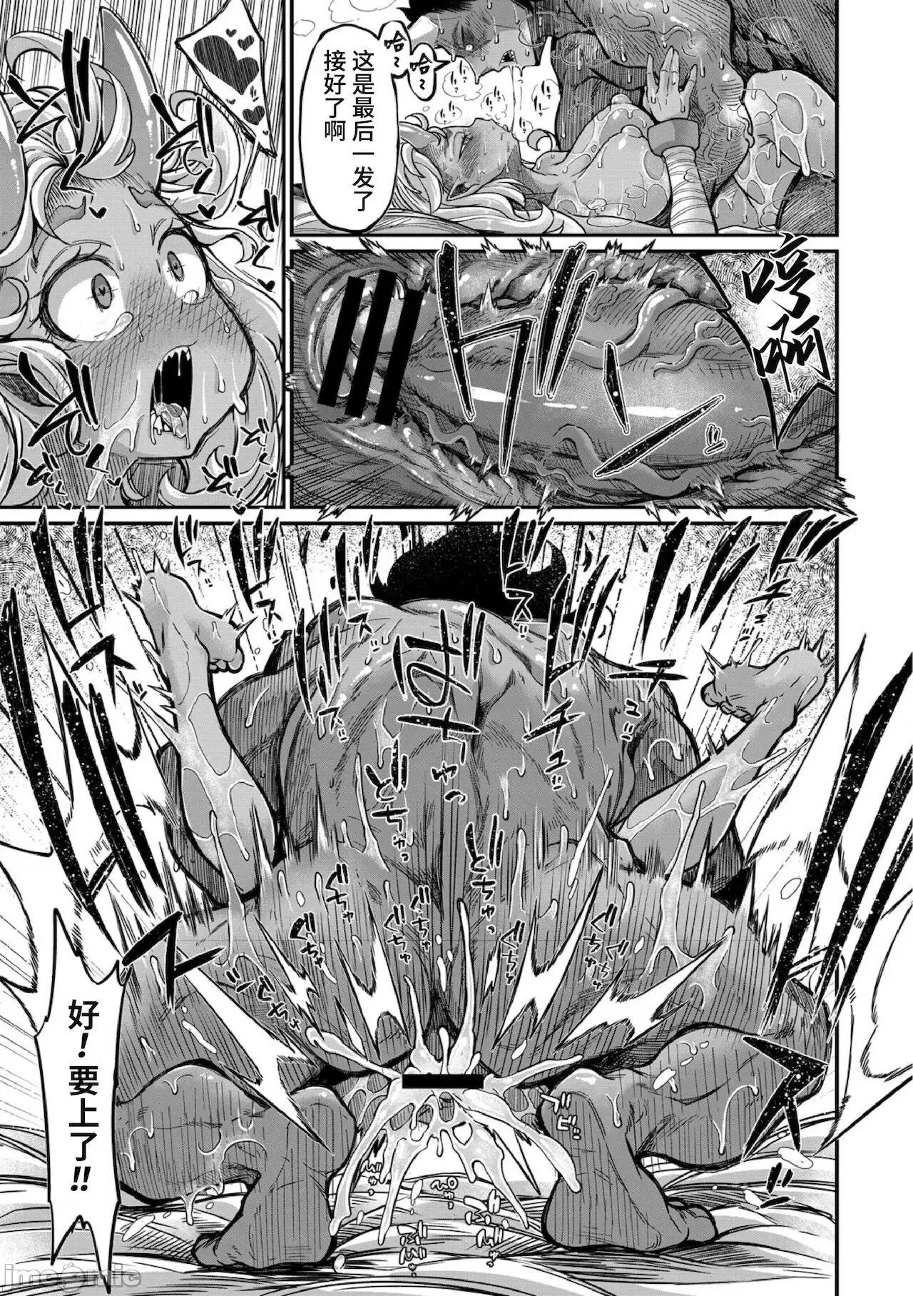 鬼真罗 [山猫亭个人汉化] [奥ヴぁ] 鬼真罗 [中国翻译] 第196页