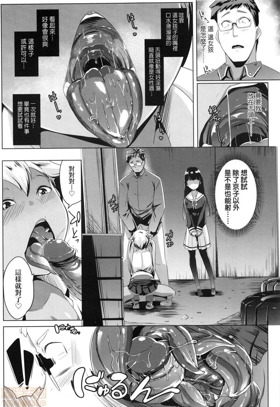溺爱交尾 [むねしろ]溺爱交尾 (无修正) 第32页