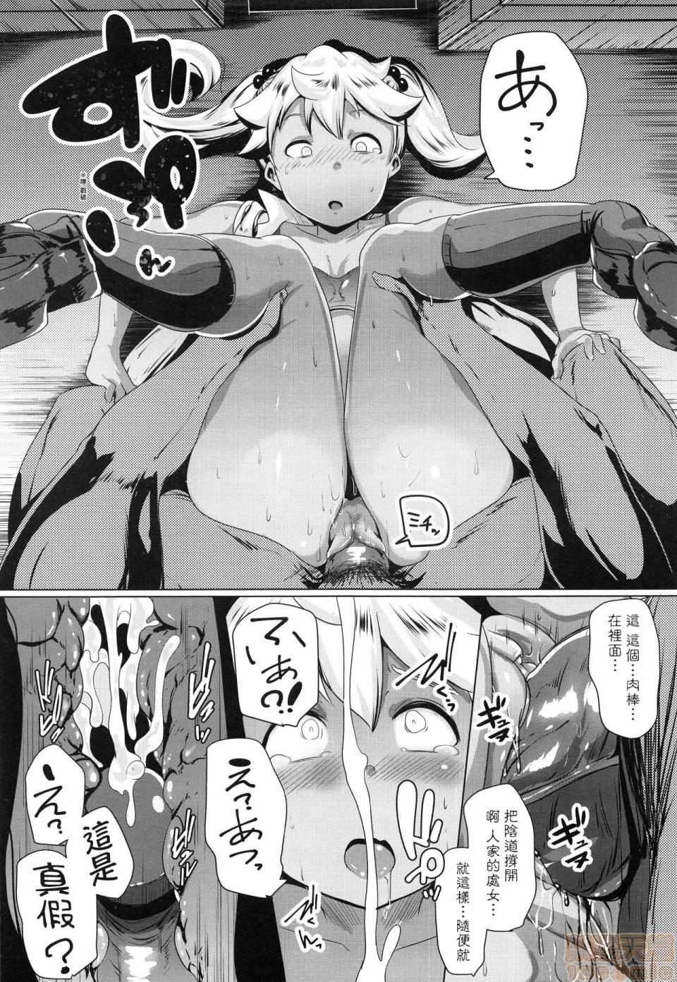 溺爱交尾 [むねしろ]溺爱交尾 (无修正) 第41页