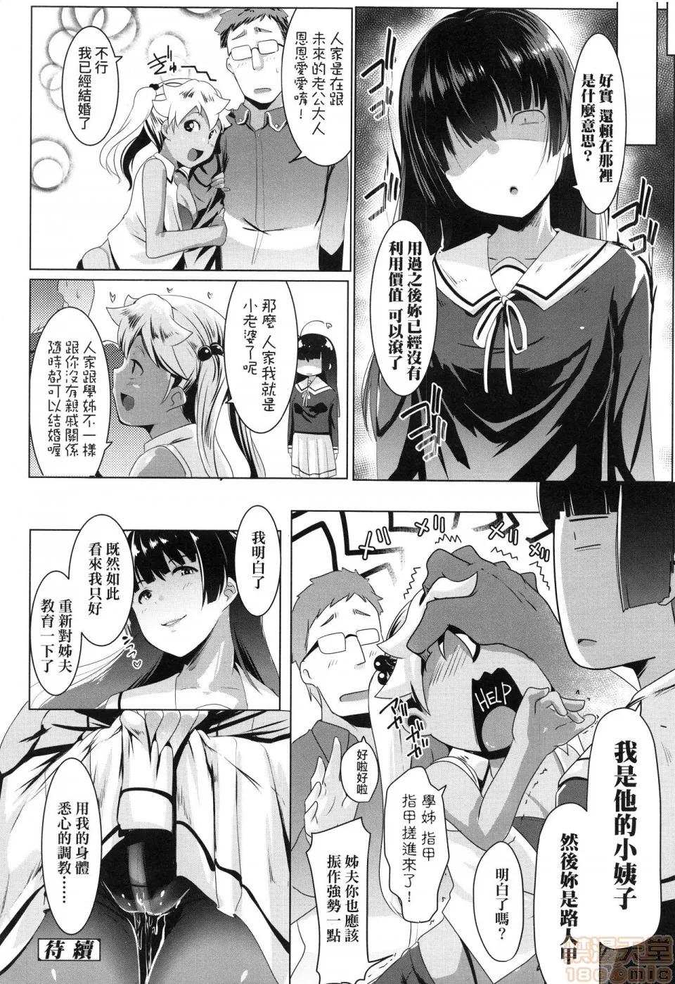 溺爱交尾 [むねしろ]溺爱交尾 (无修正) 第45页