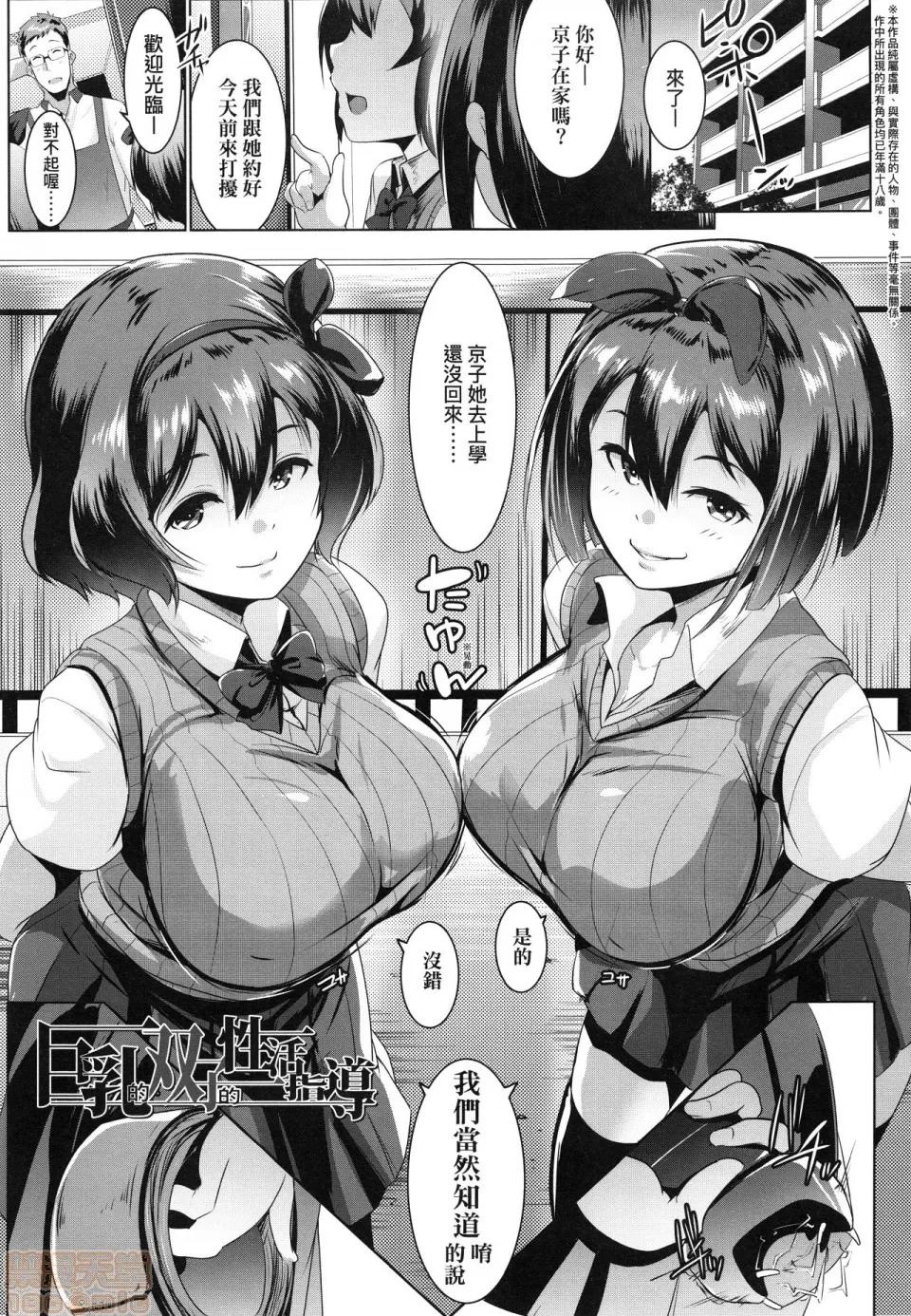 溺爱交尾 [むねしろ]溺爱交尾 (无修正) 第46页