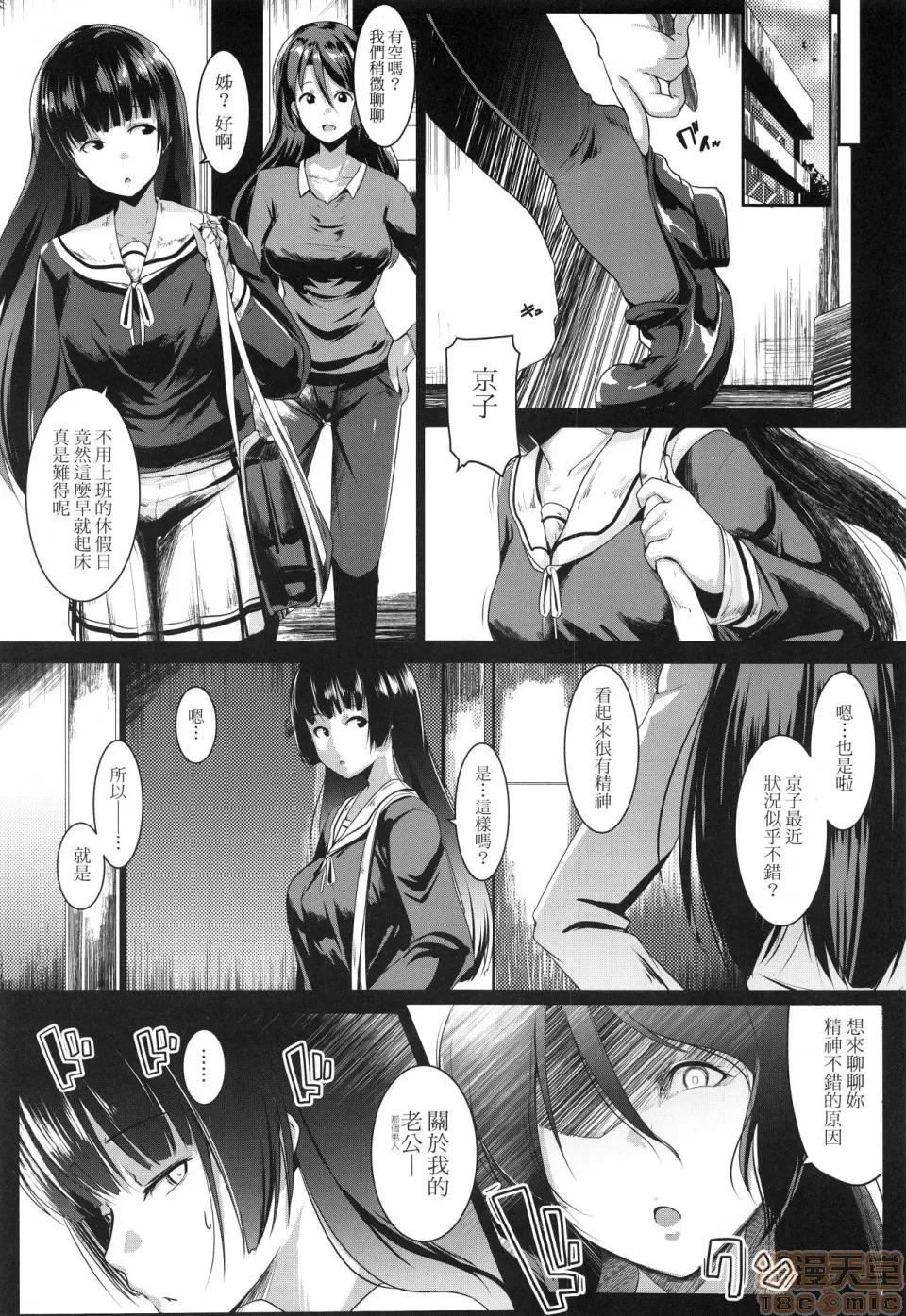 溺爱交尾 [むねしろ]溺爱交尾 (无修正) 第71页