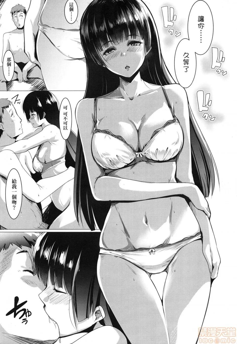 溺爱交尾 [むねしろ]溺爱交尾 (无修正) 第80页