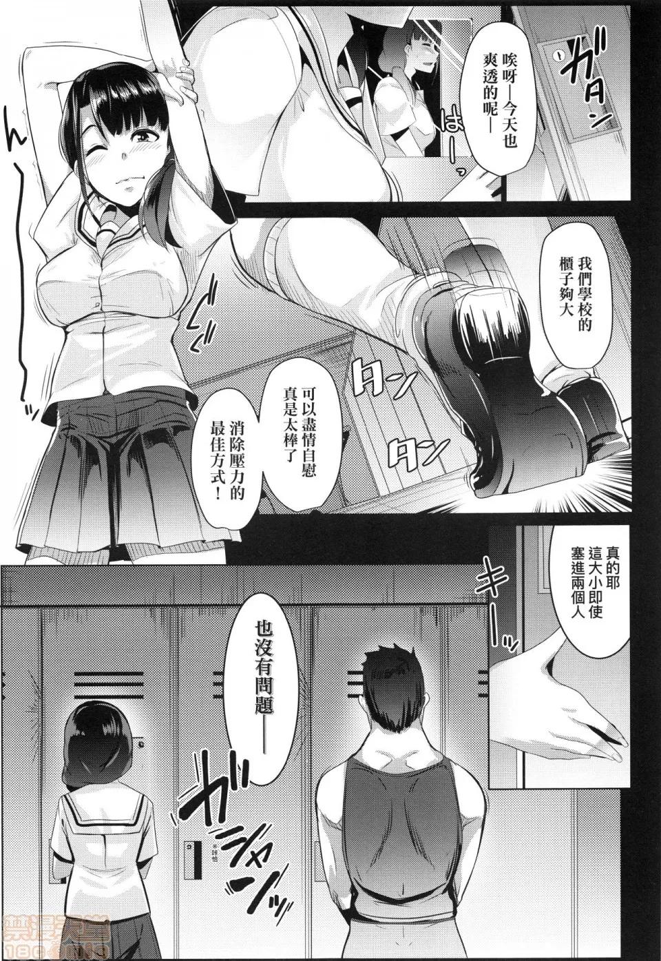 溺爱交尾 [むねしろ]溺爱交尾 (无修正) 第124页