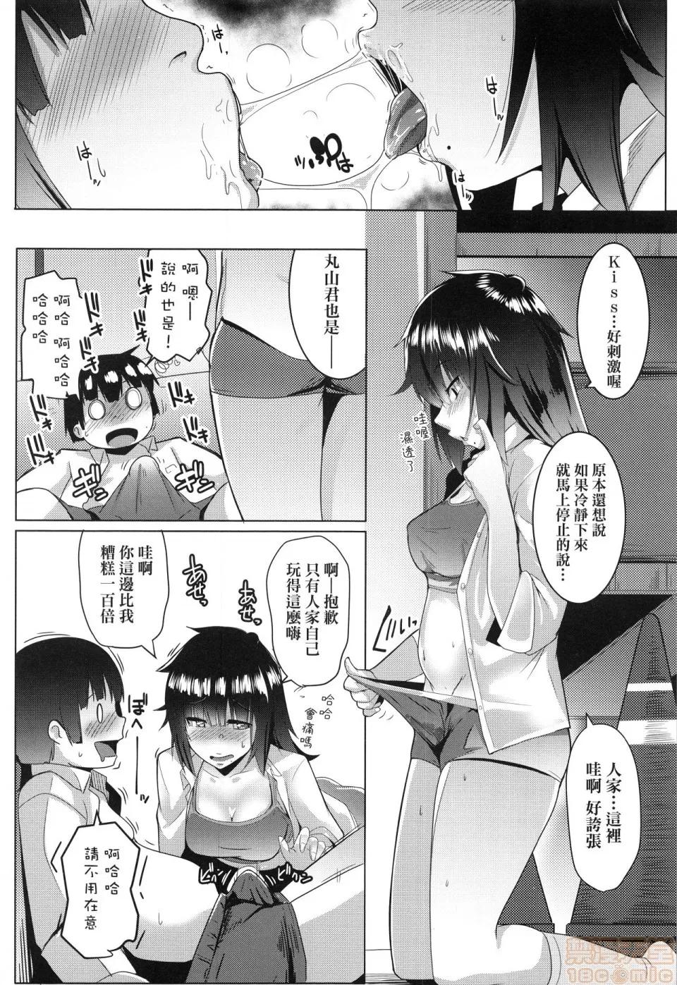 溺爱交尾 [むねしろ]溺爱交尾 (无修正) 第147页